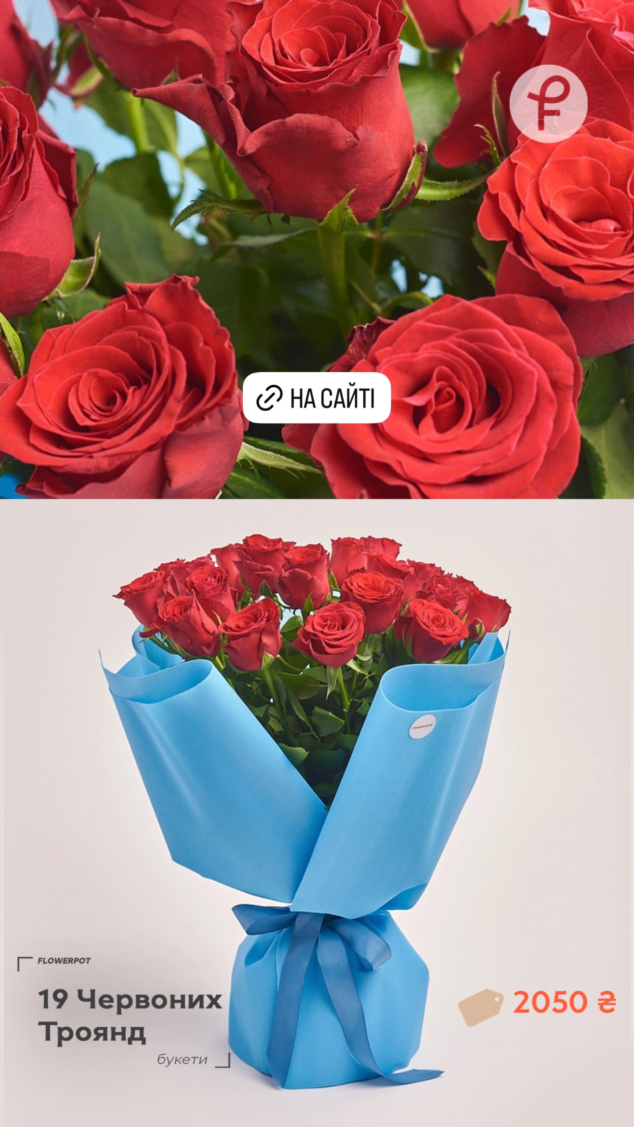 Букет від flowerpot.ua
