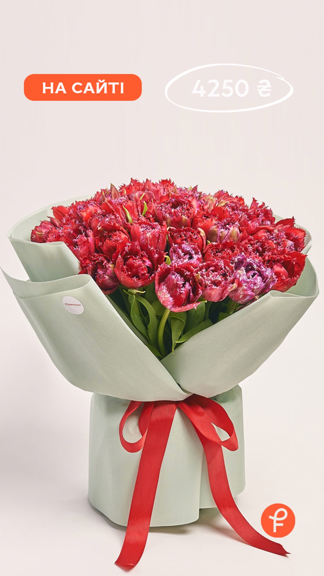 Букет від flowerpot.ua