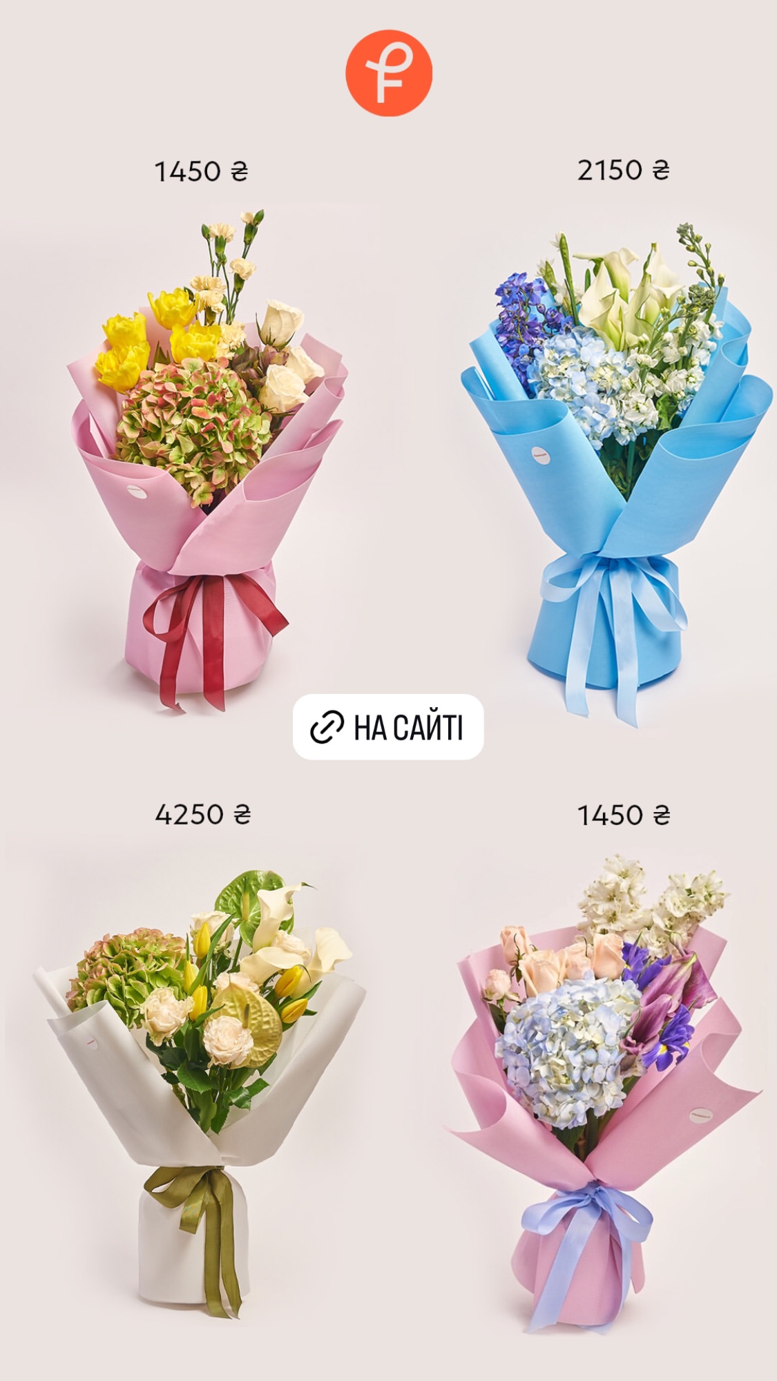 Букет від flowerpot.ua