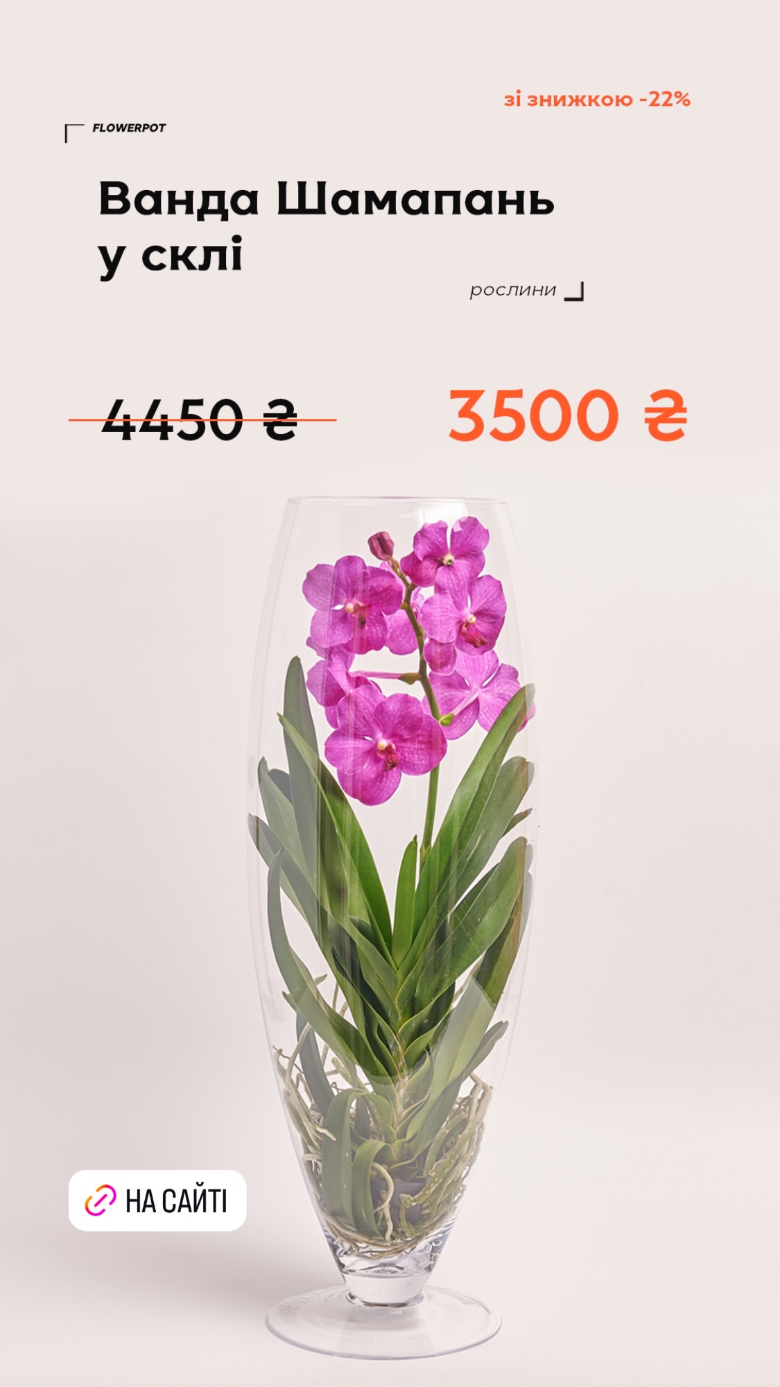 Букет від flowerpot.ua