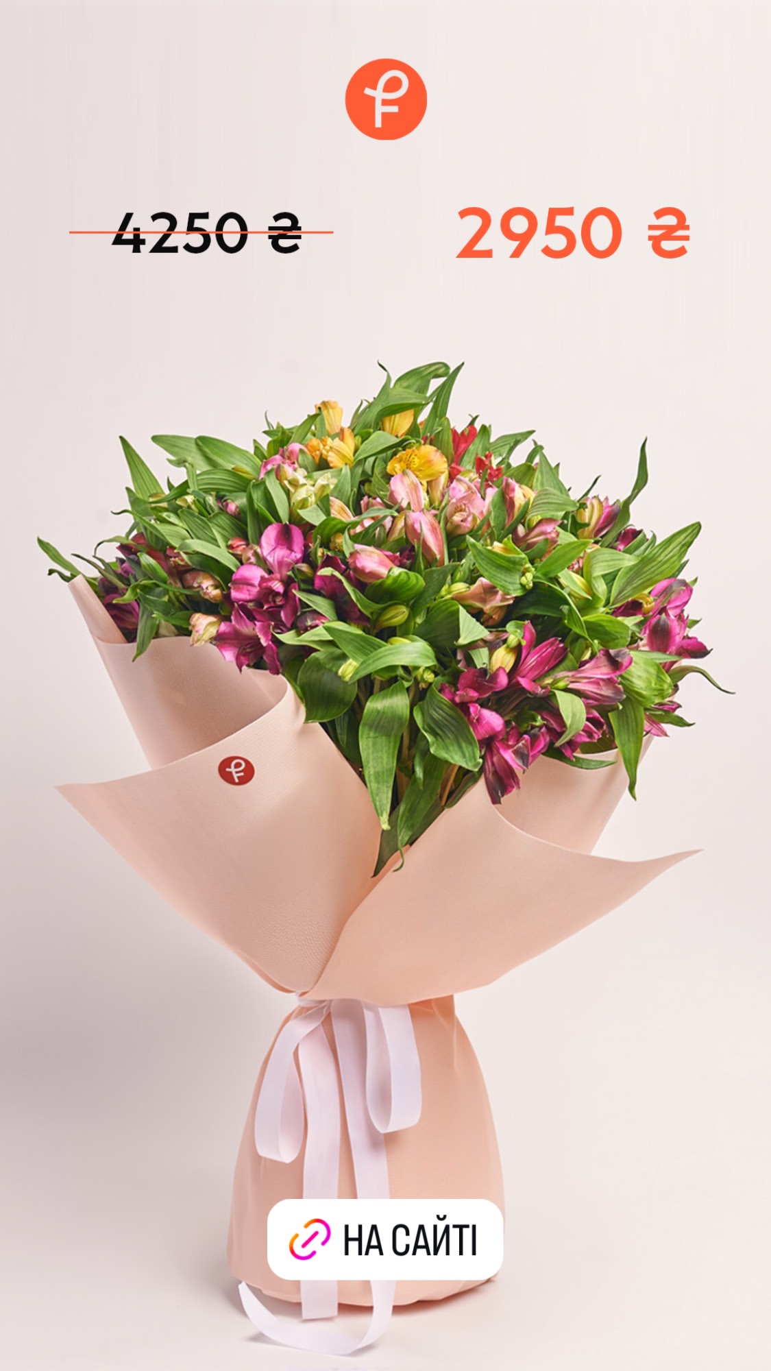 Букет від flowerpot.ua