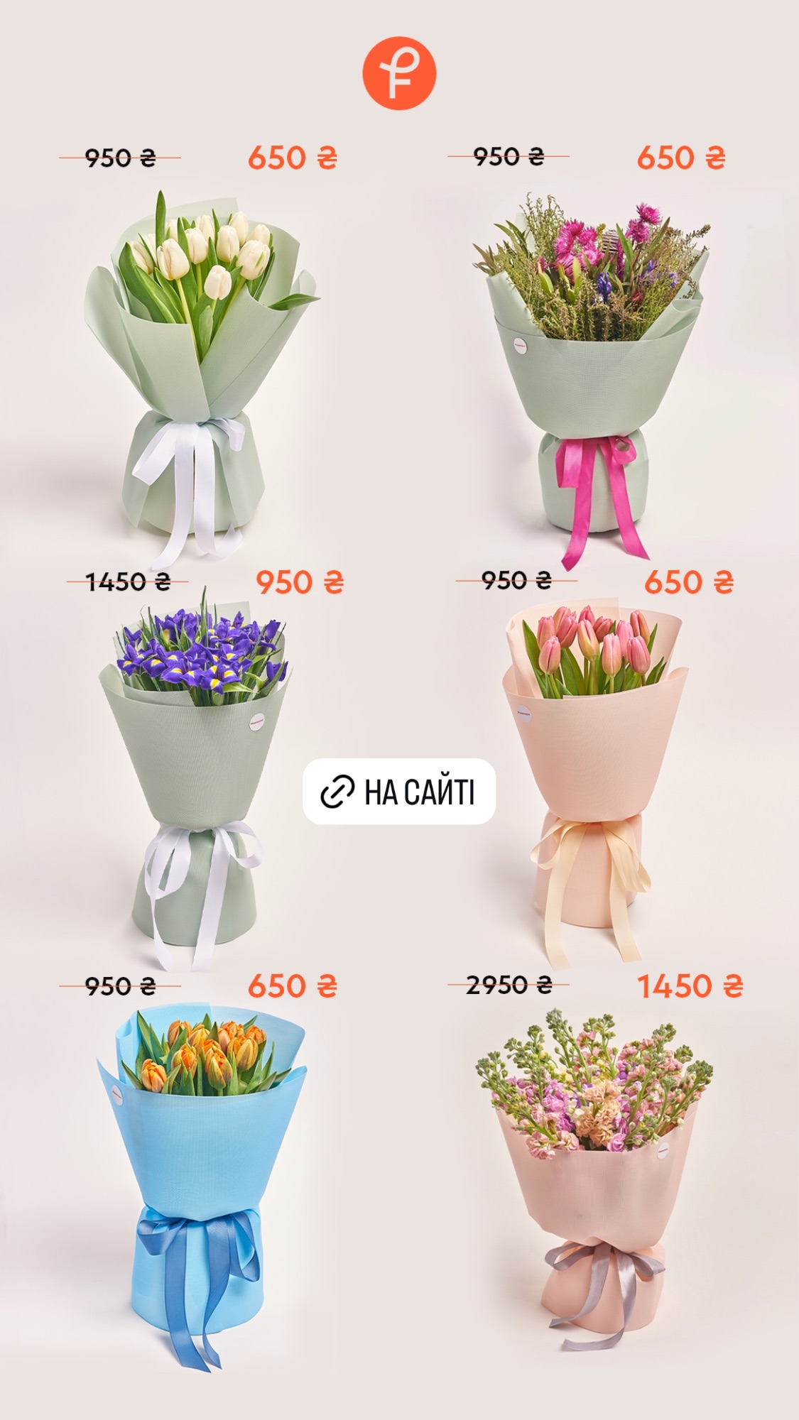 Букет від flowerpot.ua