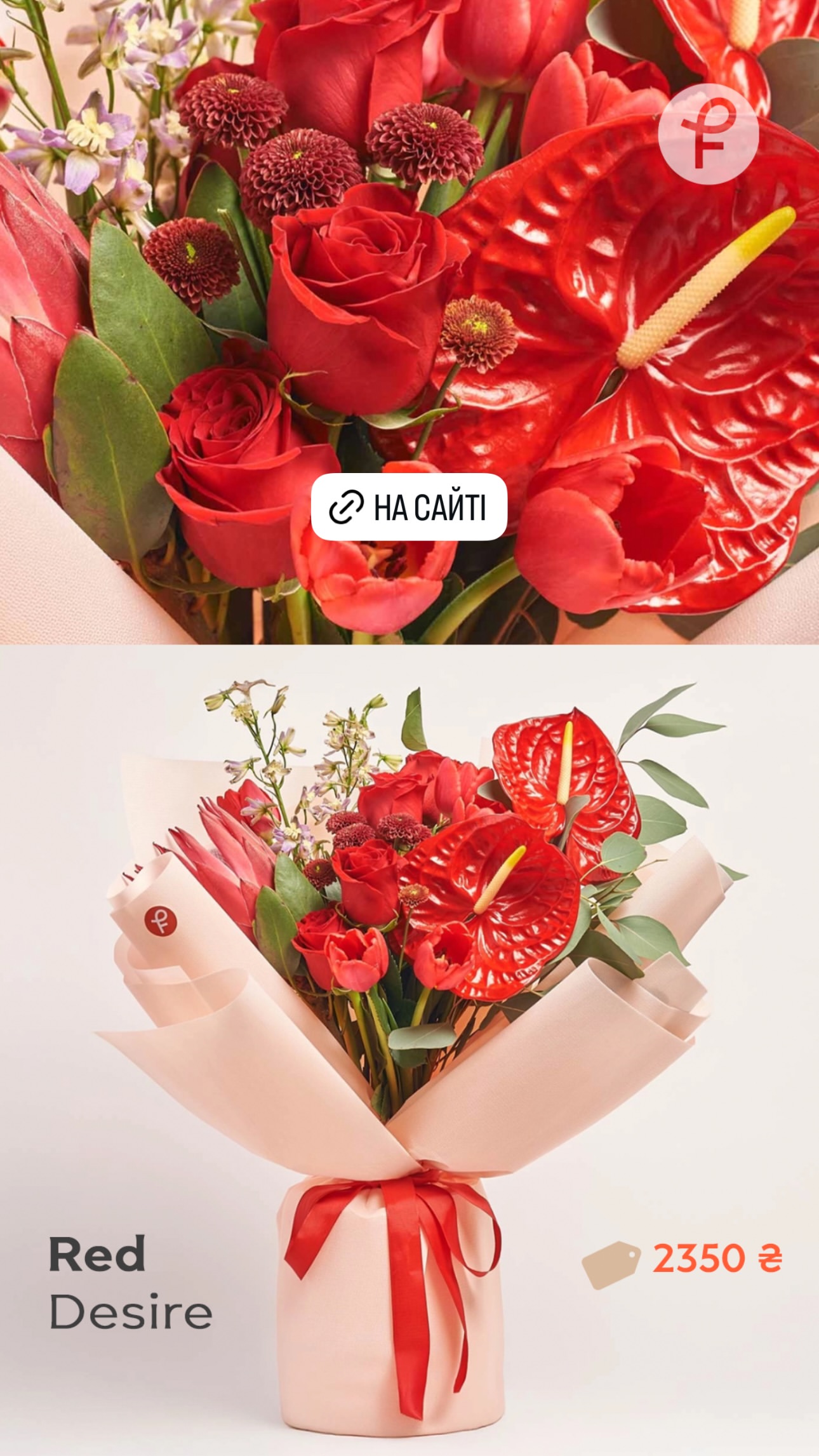 Букет від flowerpot.ua