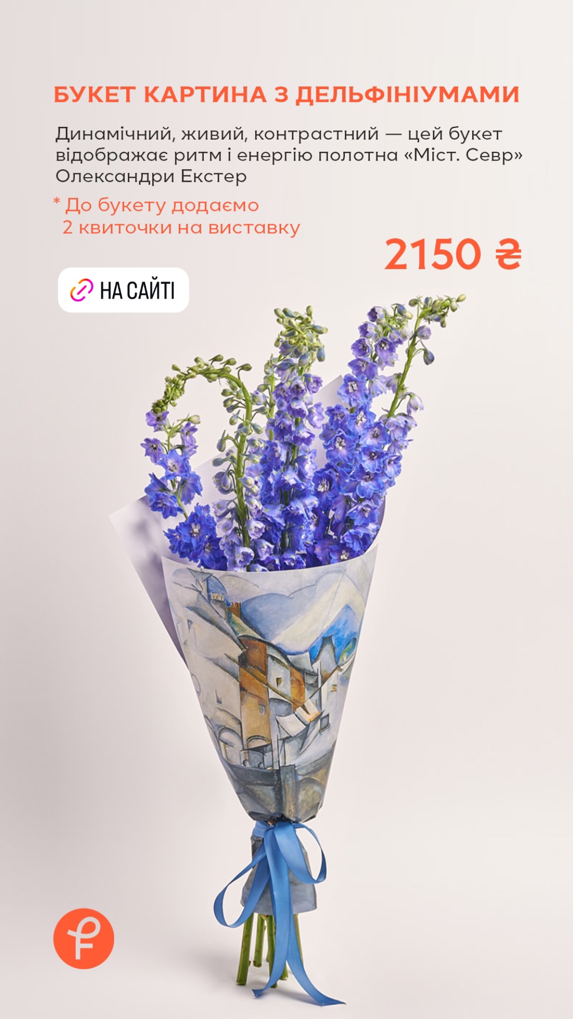Букет від flowerpot.ua