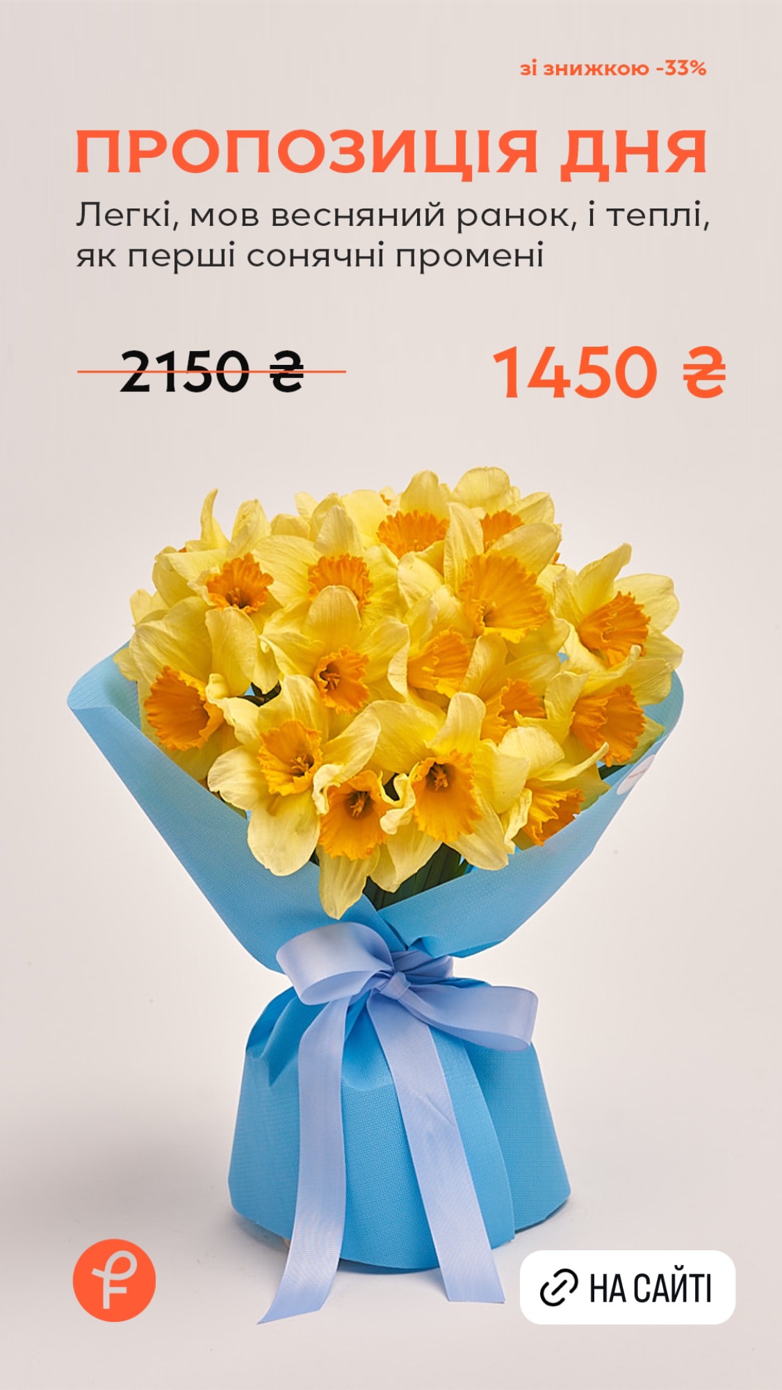 Букет від flowerpot.ua