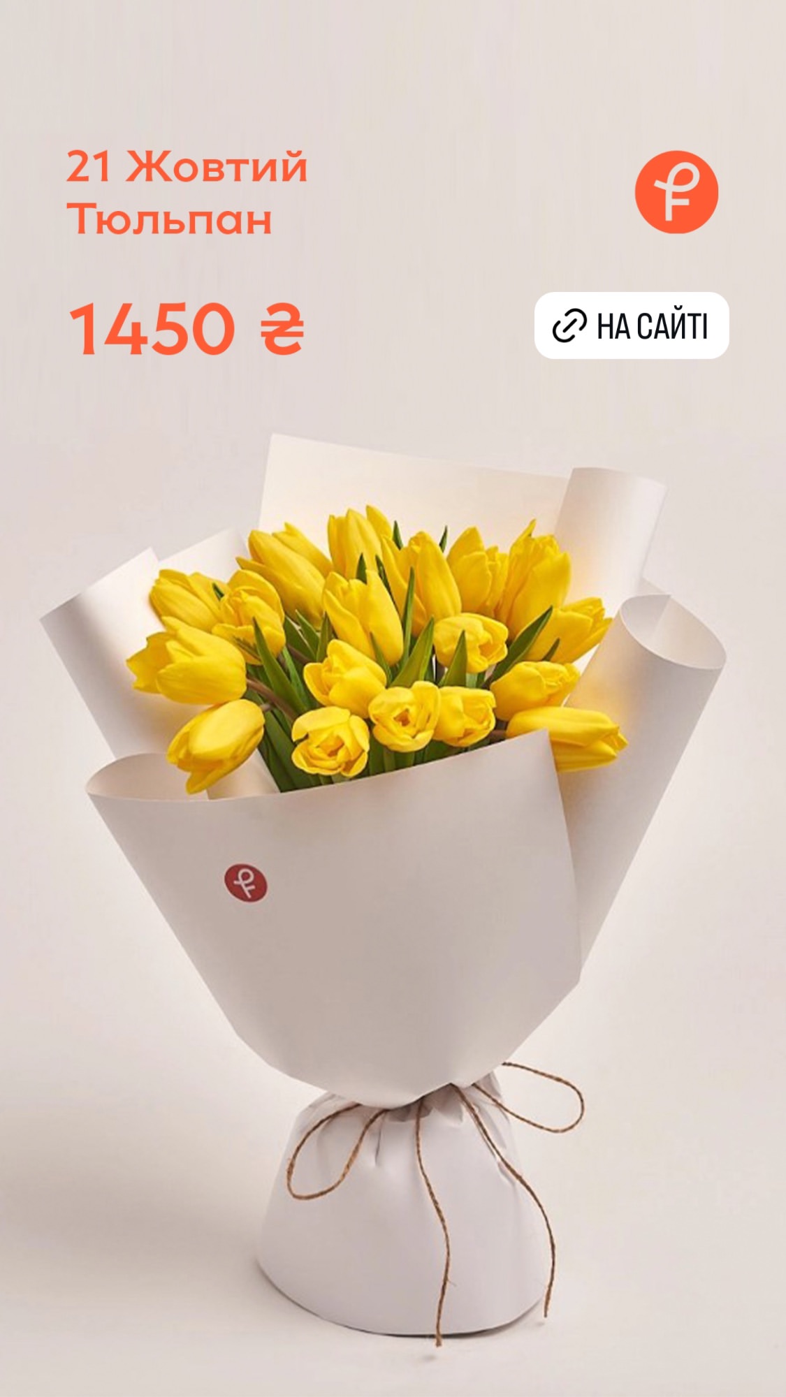 Букет від flowerpot.ua