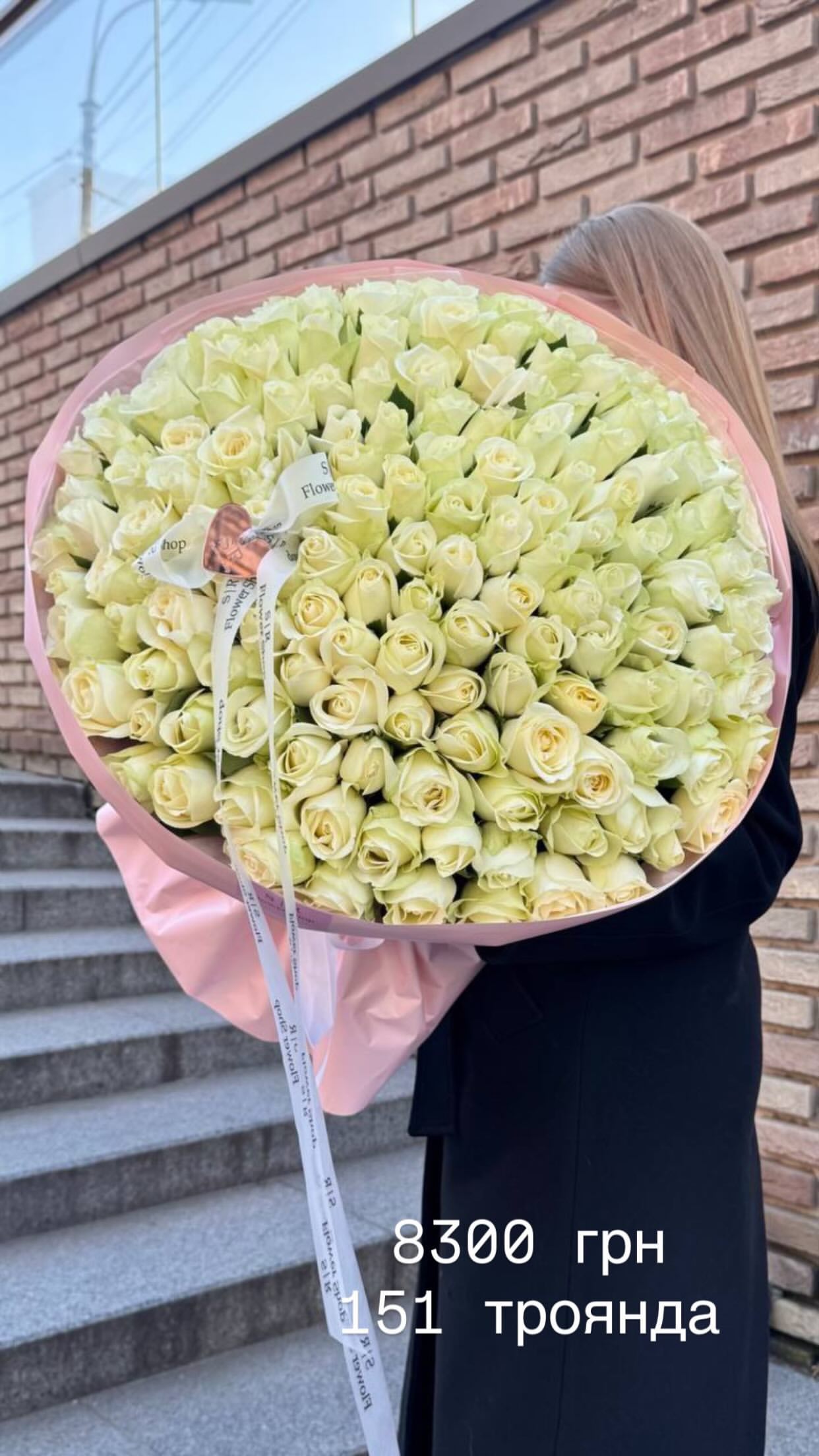 Букет від flowershopsr