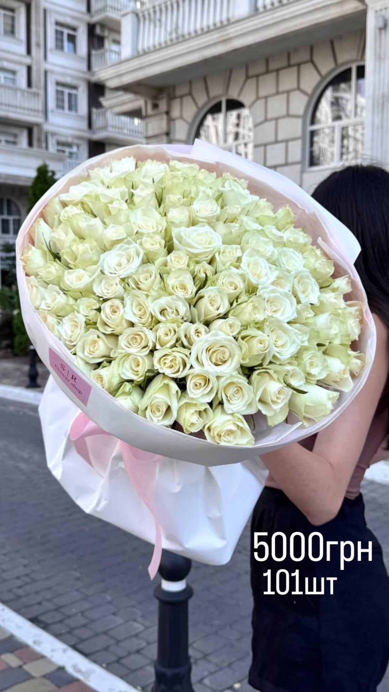 Букет від flowershopsr