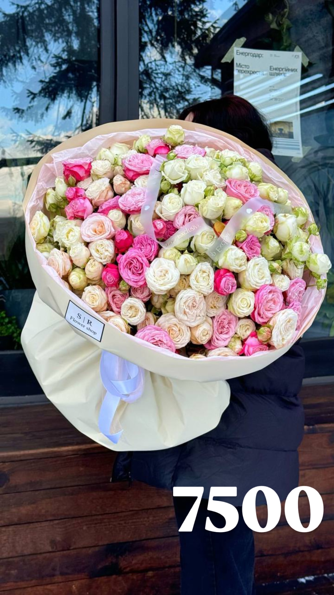 Букет від flowershopsr