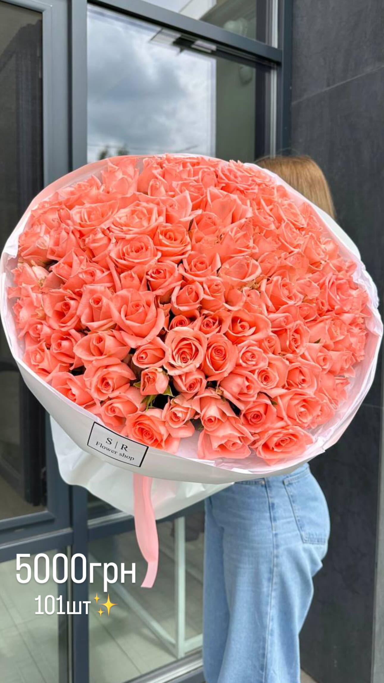 Букет від flowershopsr