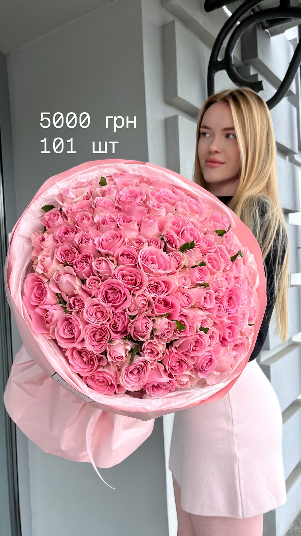 Букет від flowershopsr