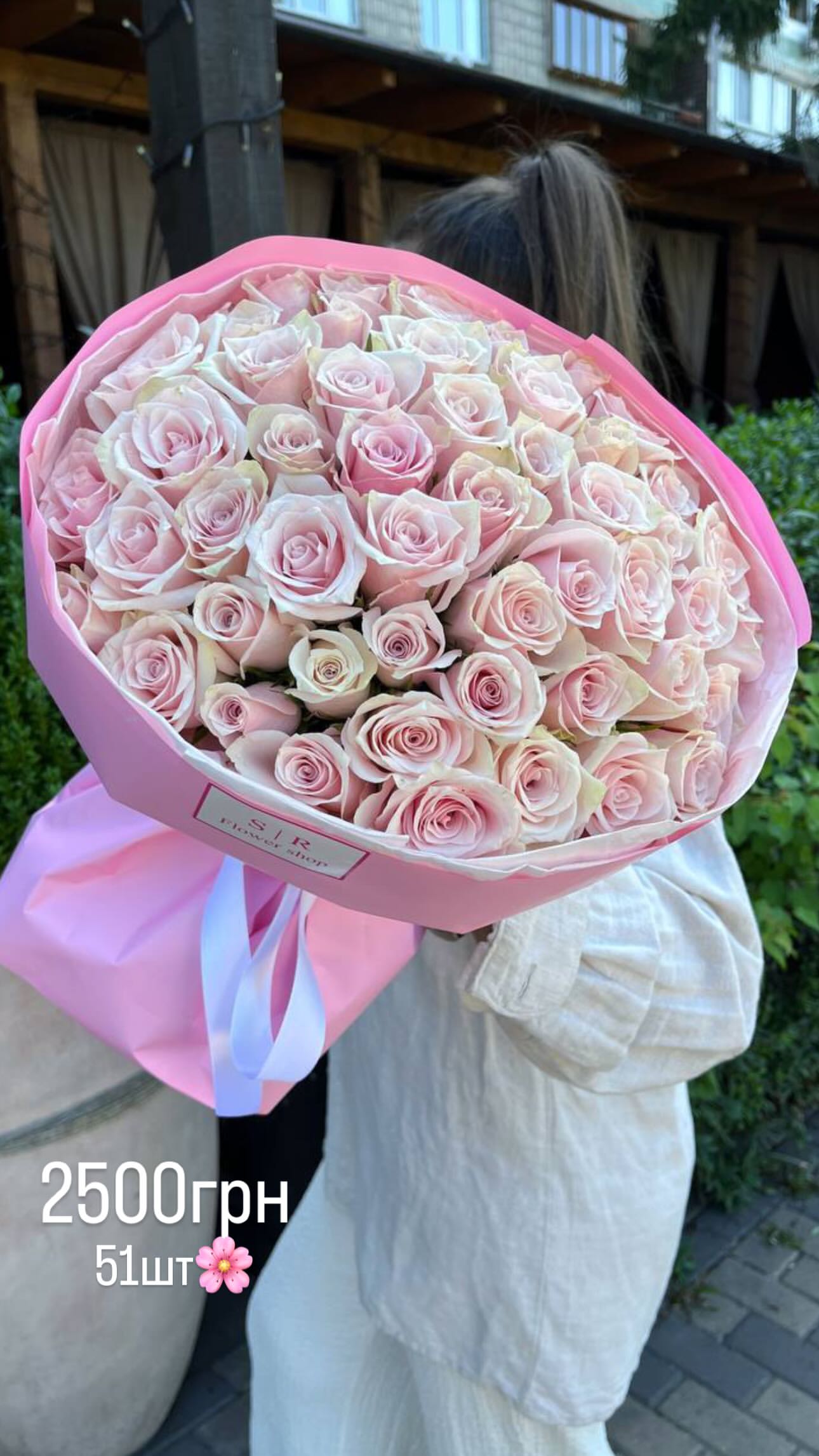 Букет від flowershopsr