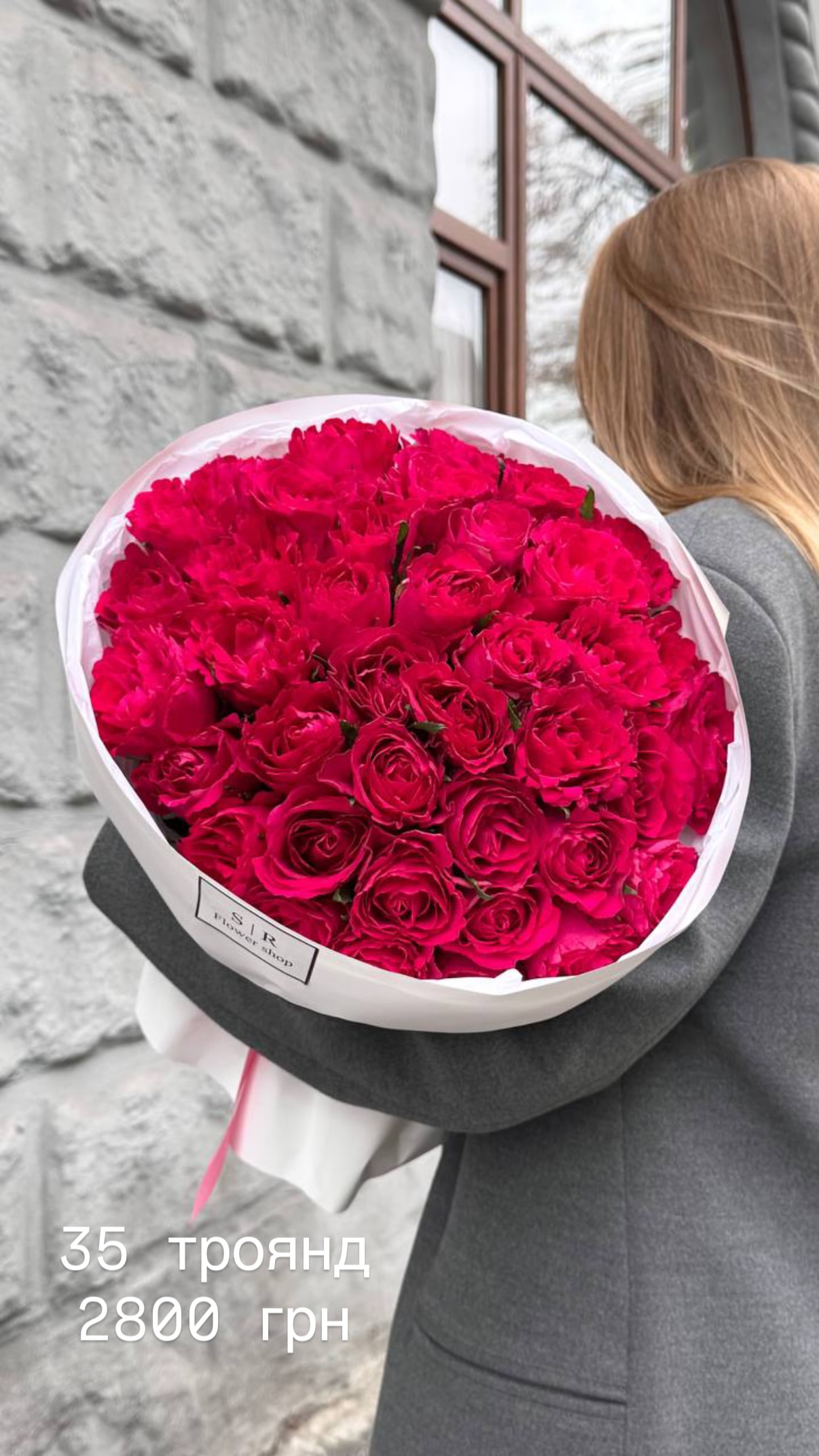 Букет від flowershopsr