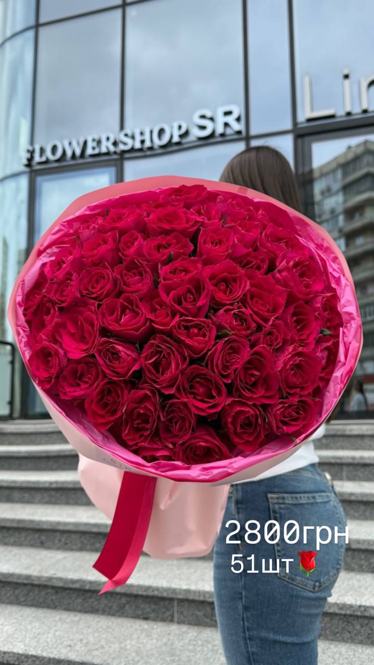 Букет від flowershopsr