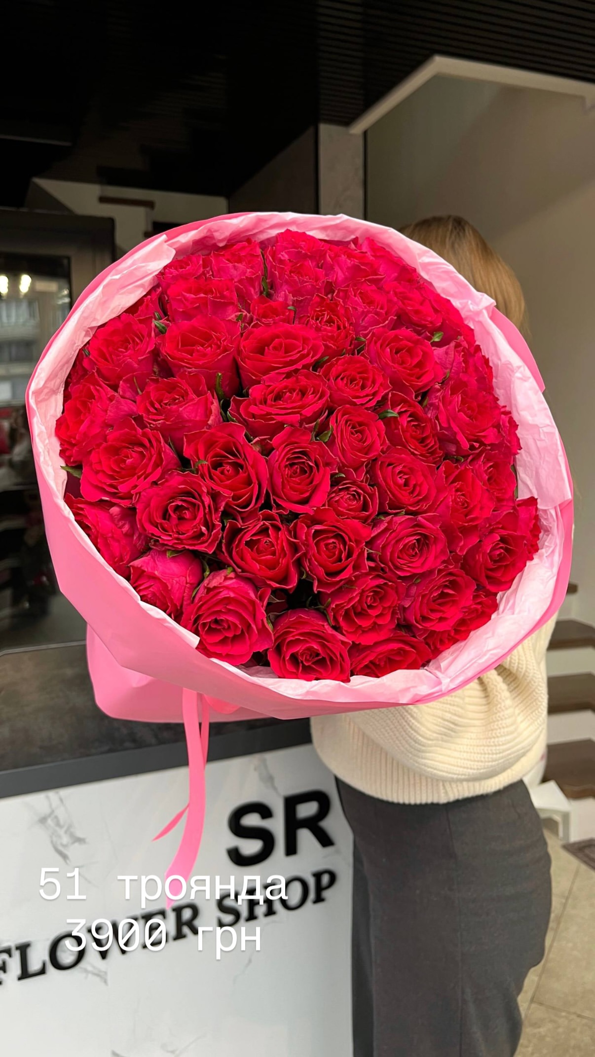 Букет від flowershopsr