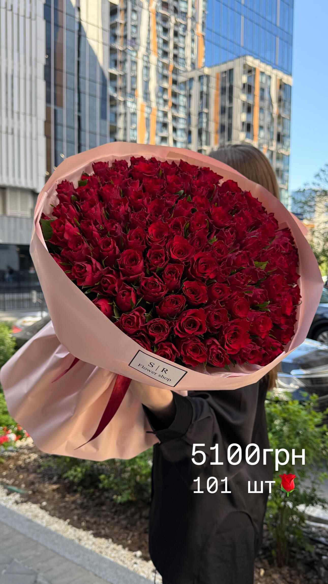 Букет від flowershopsr
