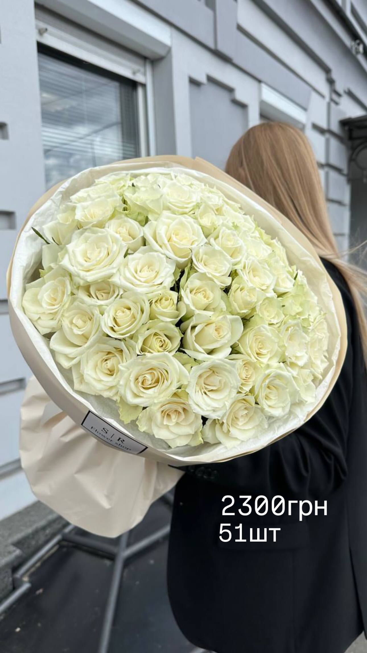 Букет від flowershopsr
