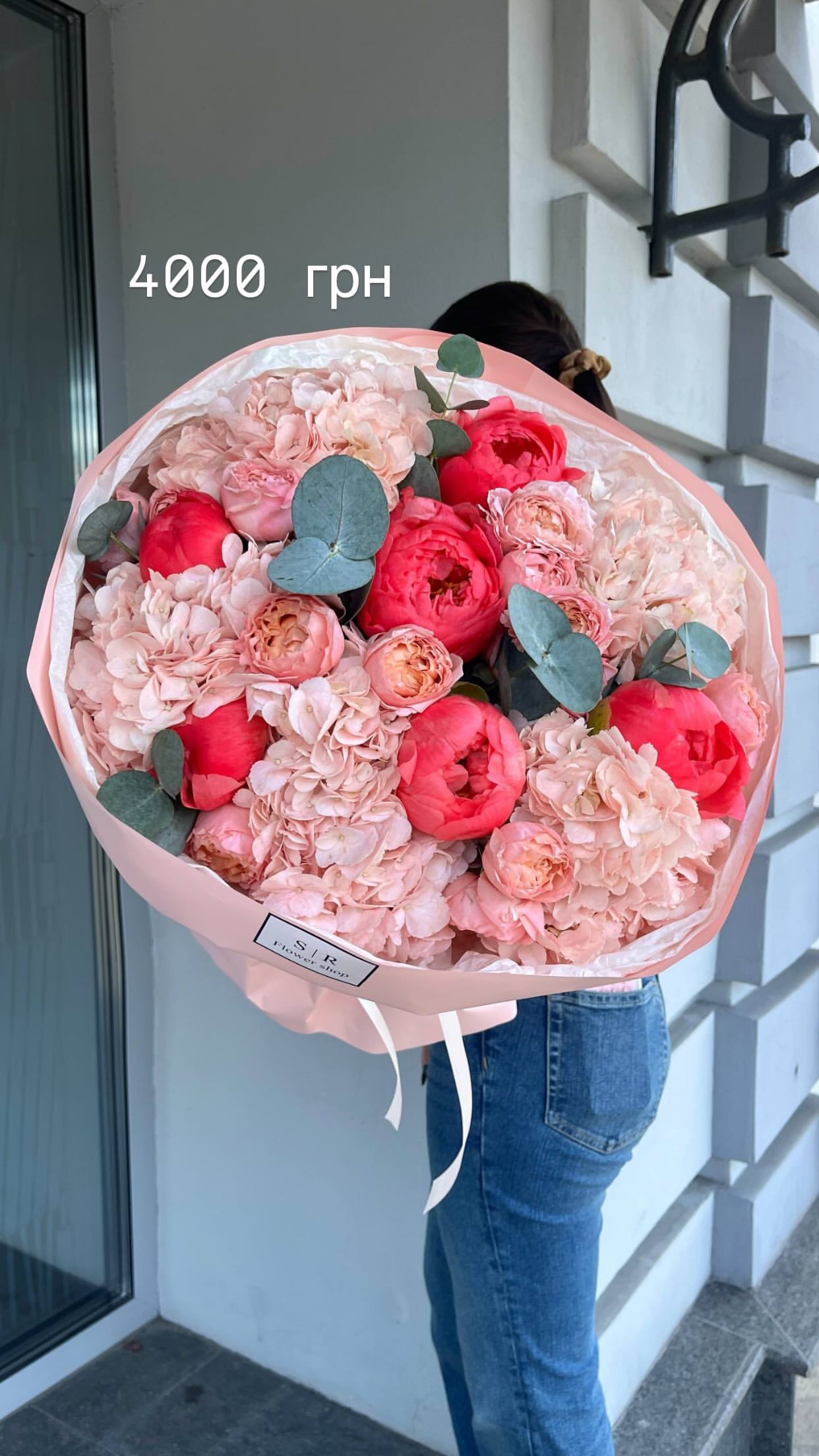 Букет від flowershopsr