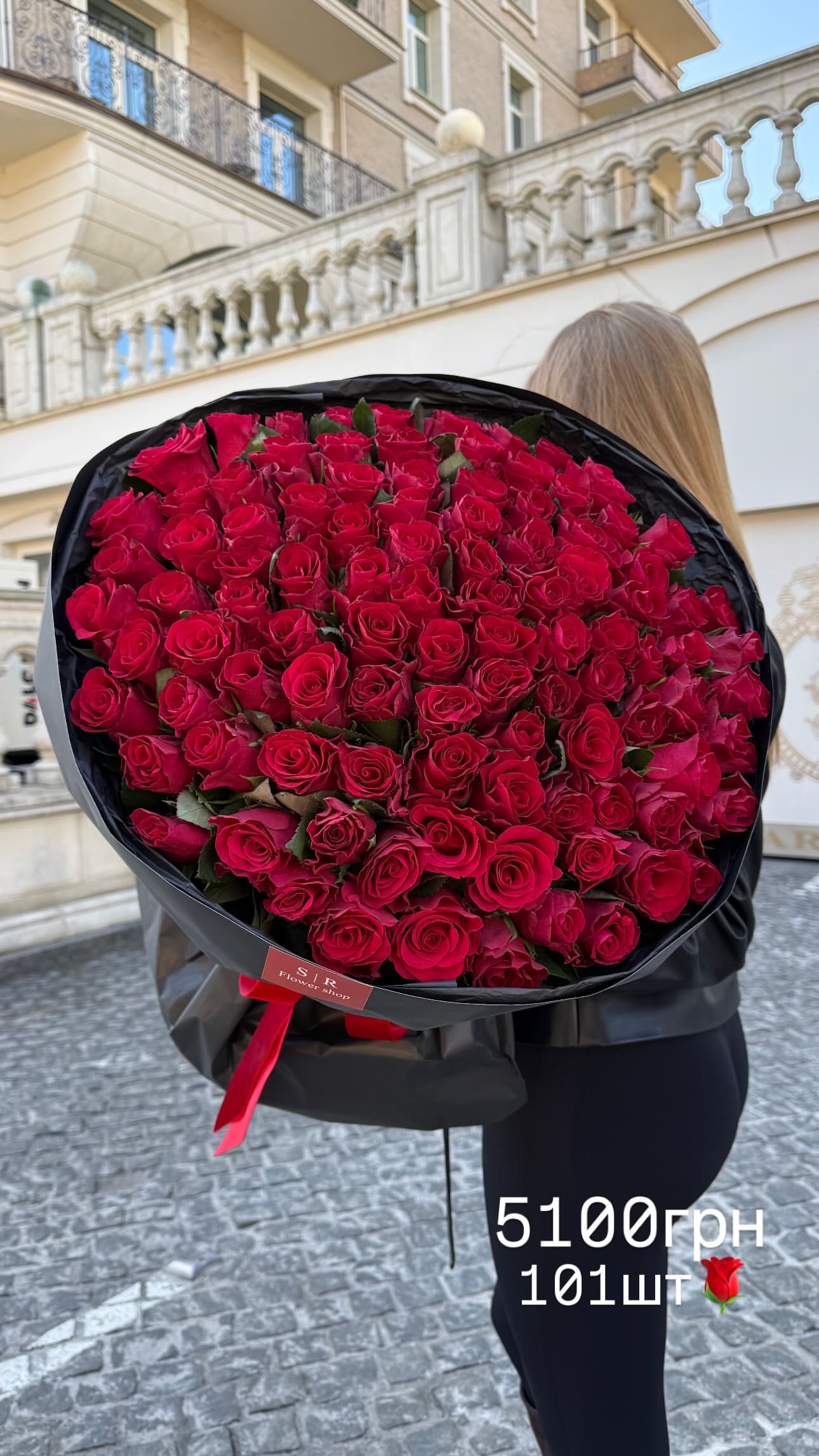 Букет від flowershopsr