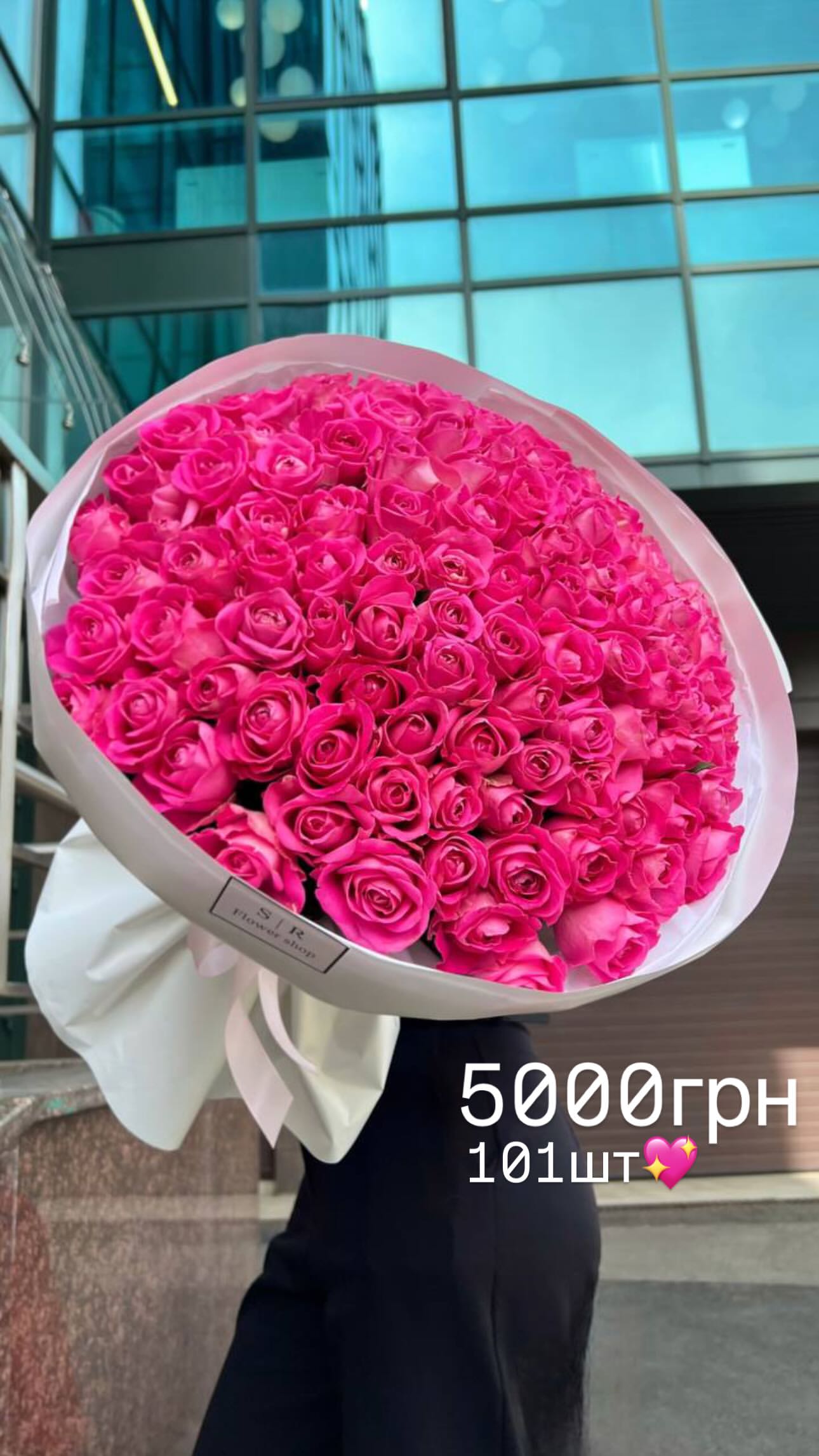 Букет від flowershopsr