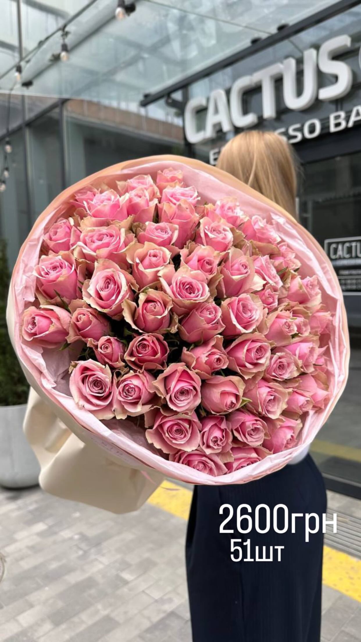 Букет від flowershopsr