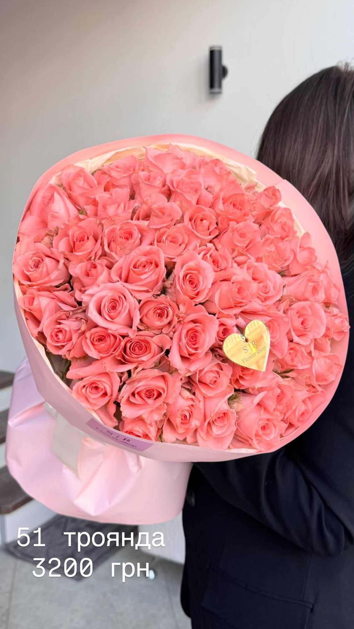 Букет від flowershopsr