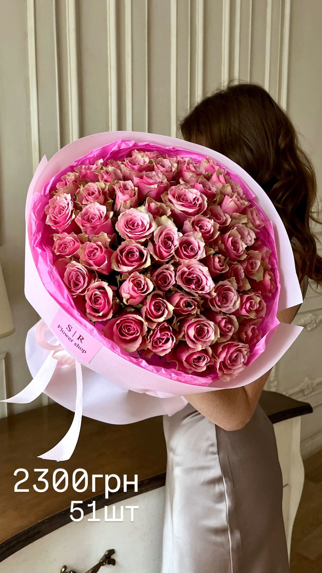 Букет від flowershopsr