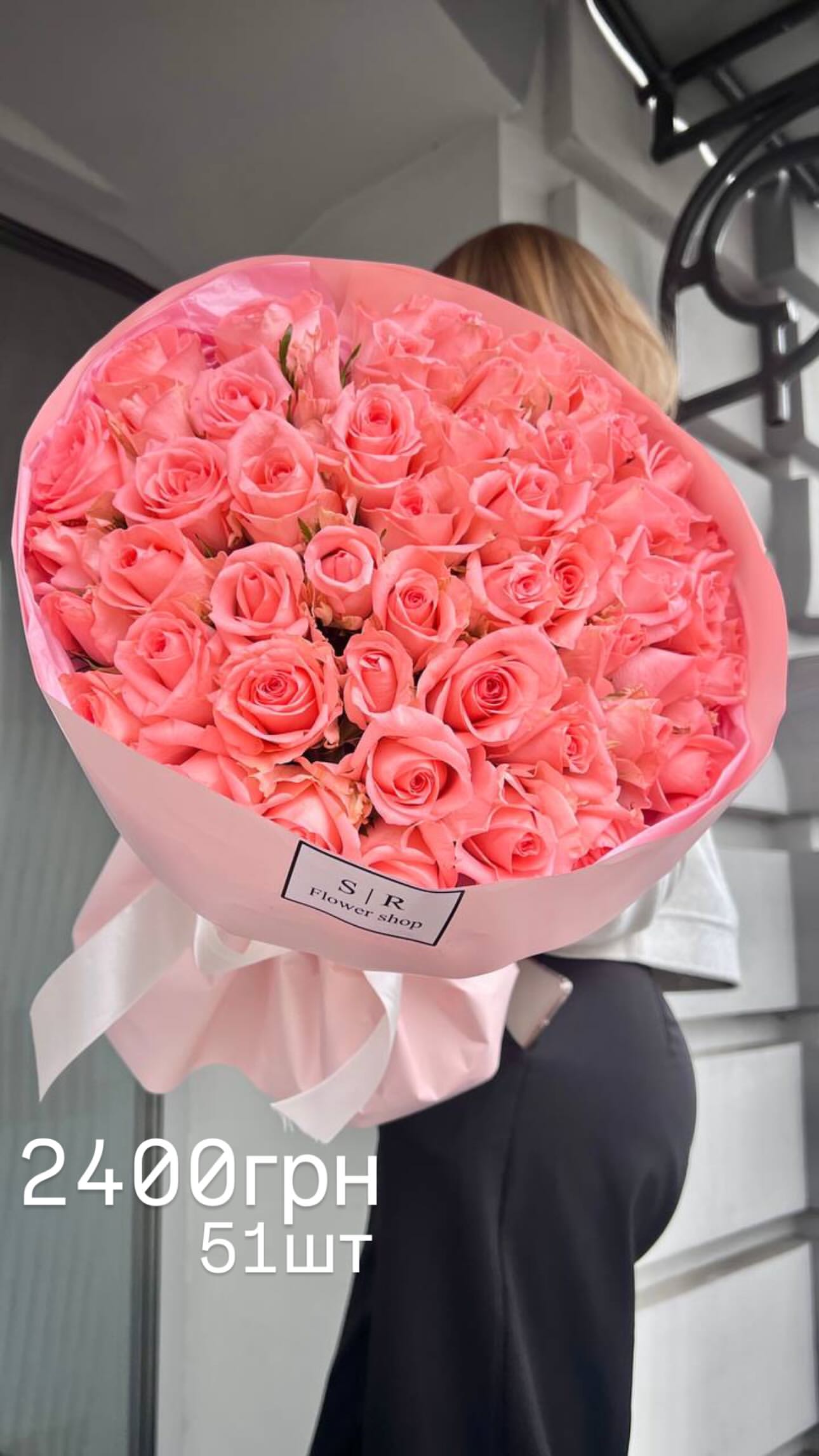 Букет від flowershopsr