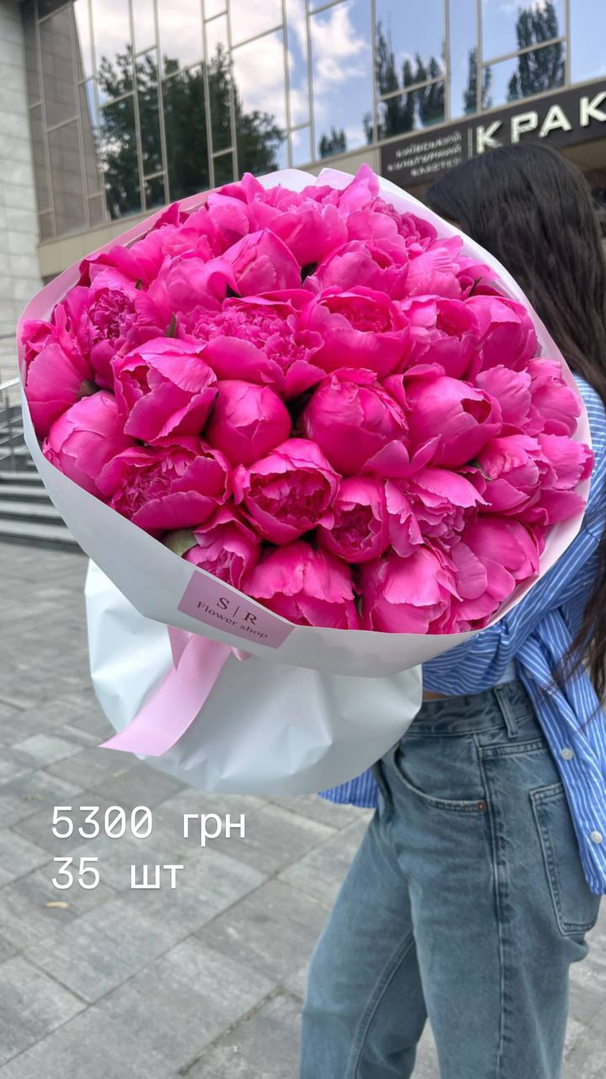 Букет від flowershopsr