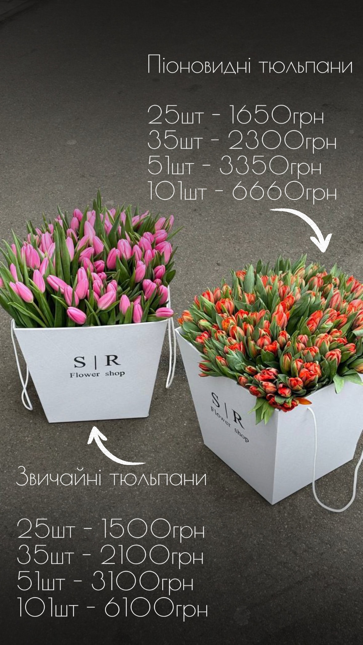 Букет від flowershopsr
