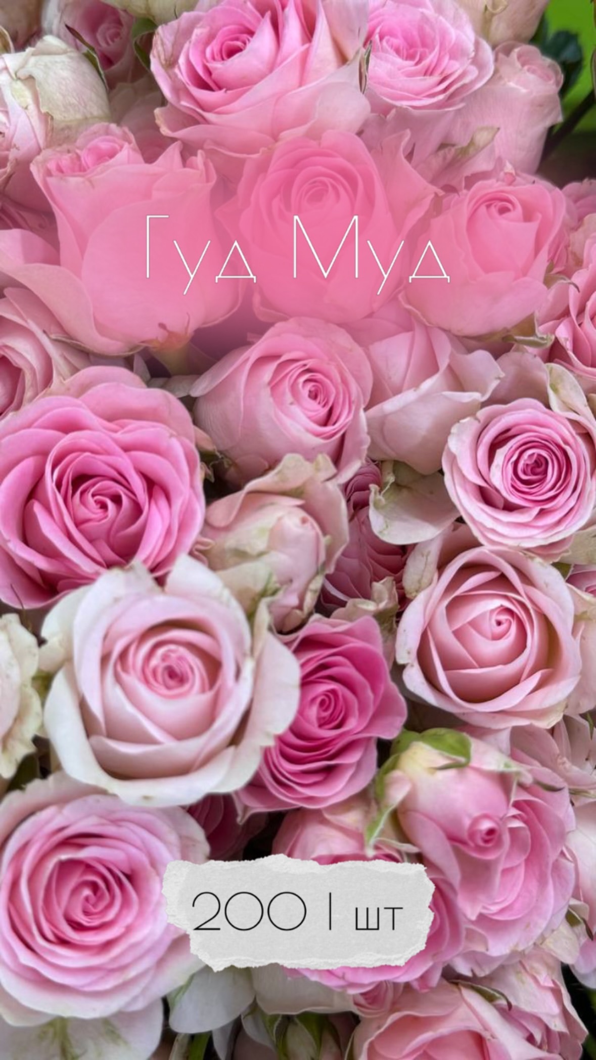 Букет від flowershopsr