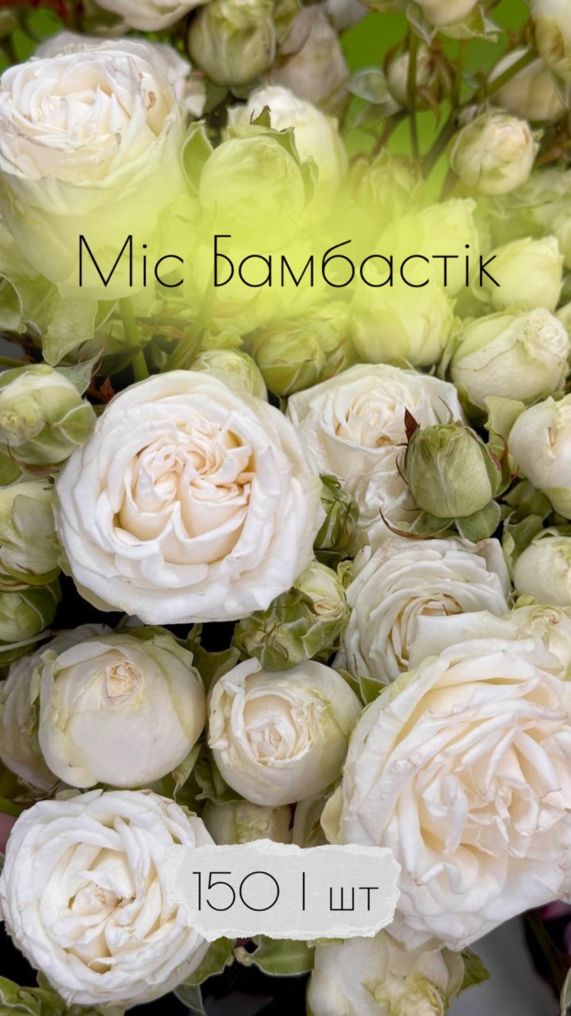 Букет від flowershopsr