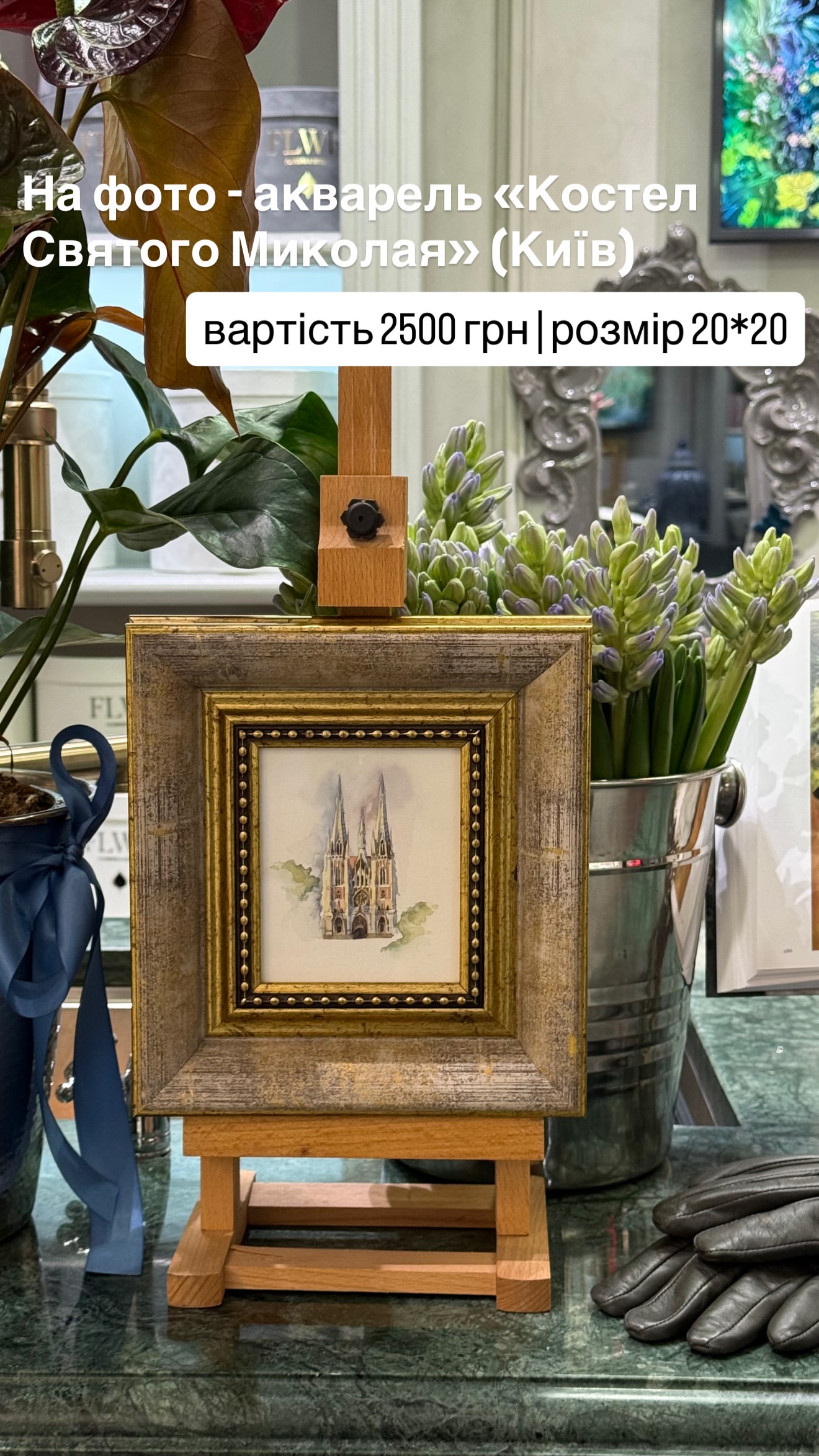 Букет від flwrkyiv