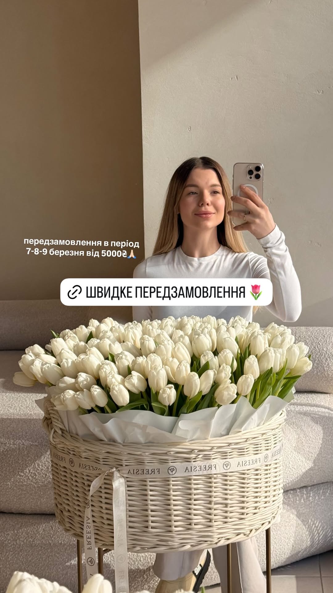 Букет від freesiaflowers.ua