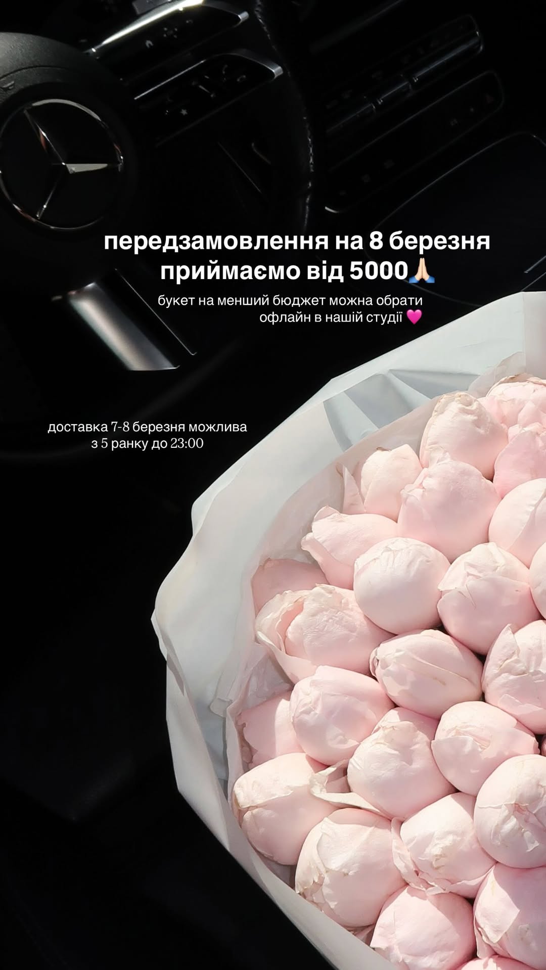 Букет від freesiaflowers.ua