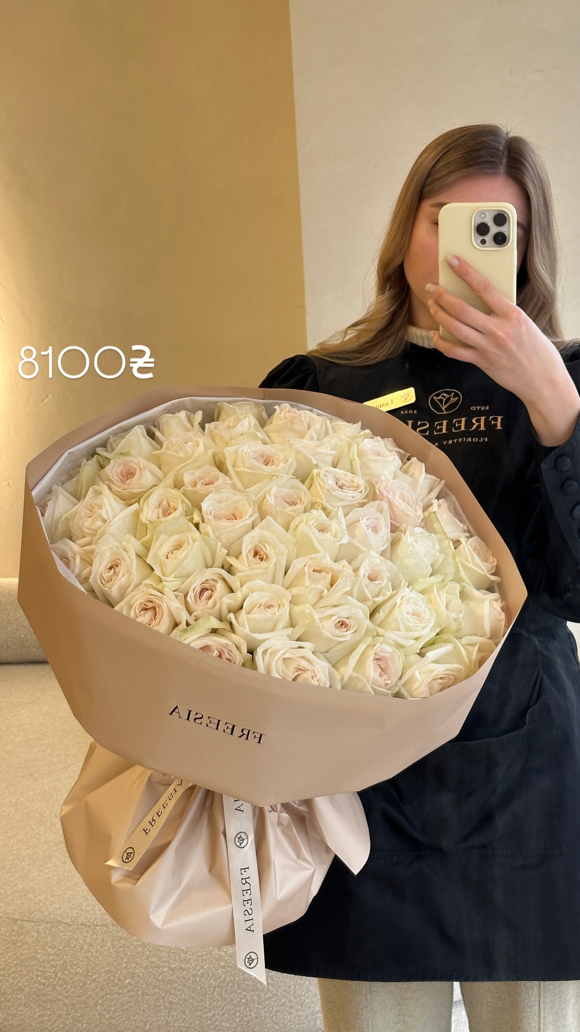 Букет від freesiaflowers.ua