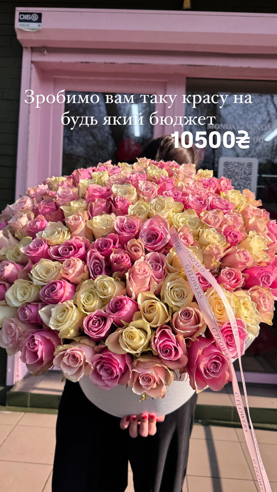 Букет від g.flowers.ua