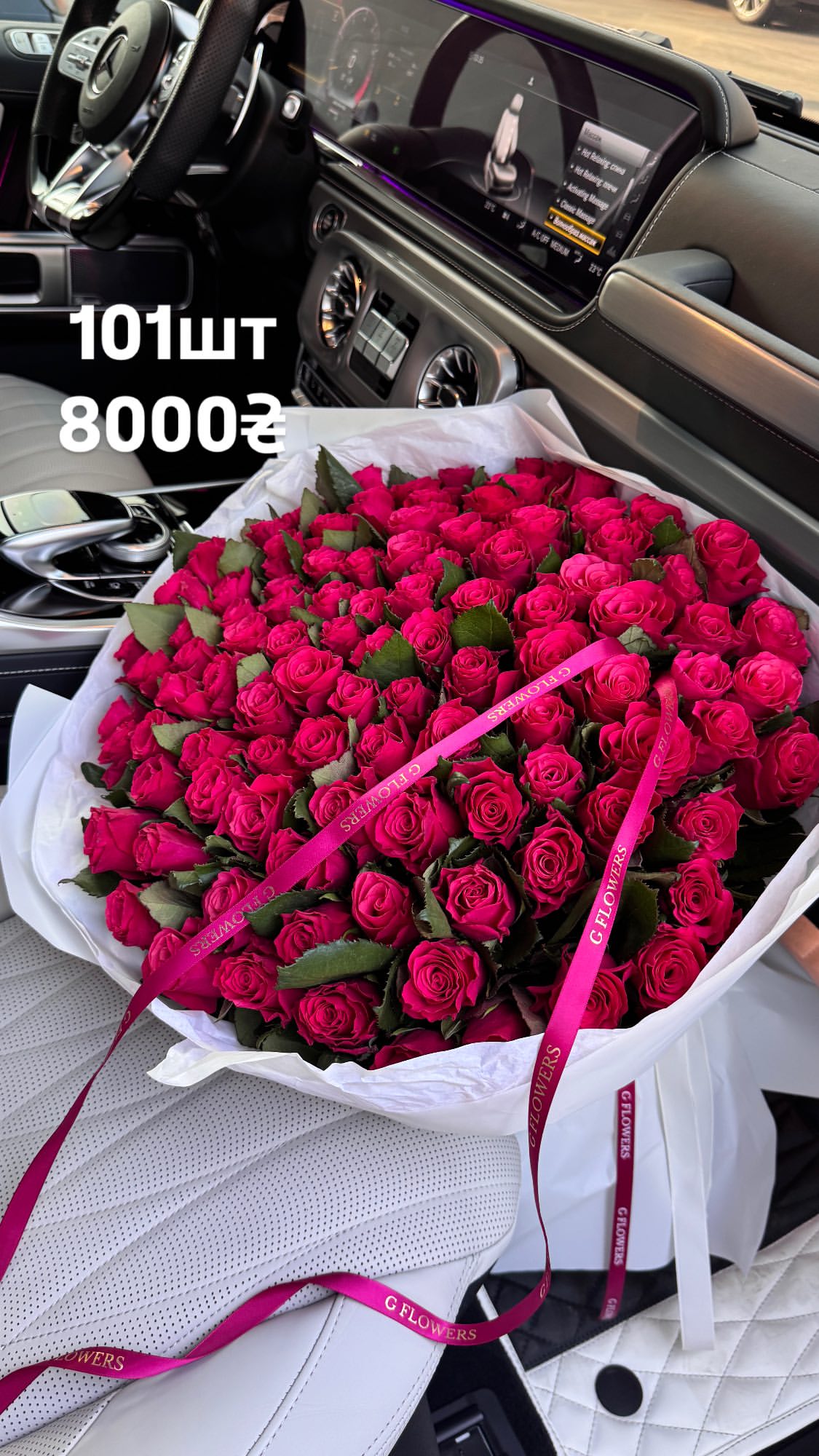 Букет від g.flowers.ua