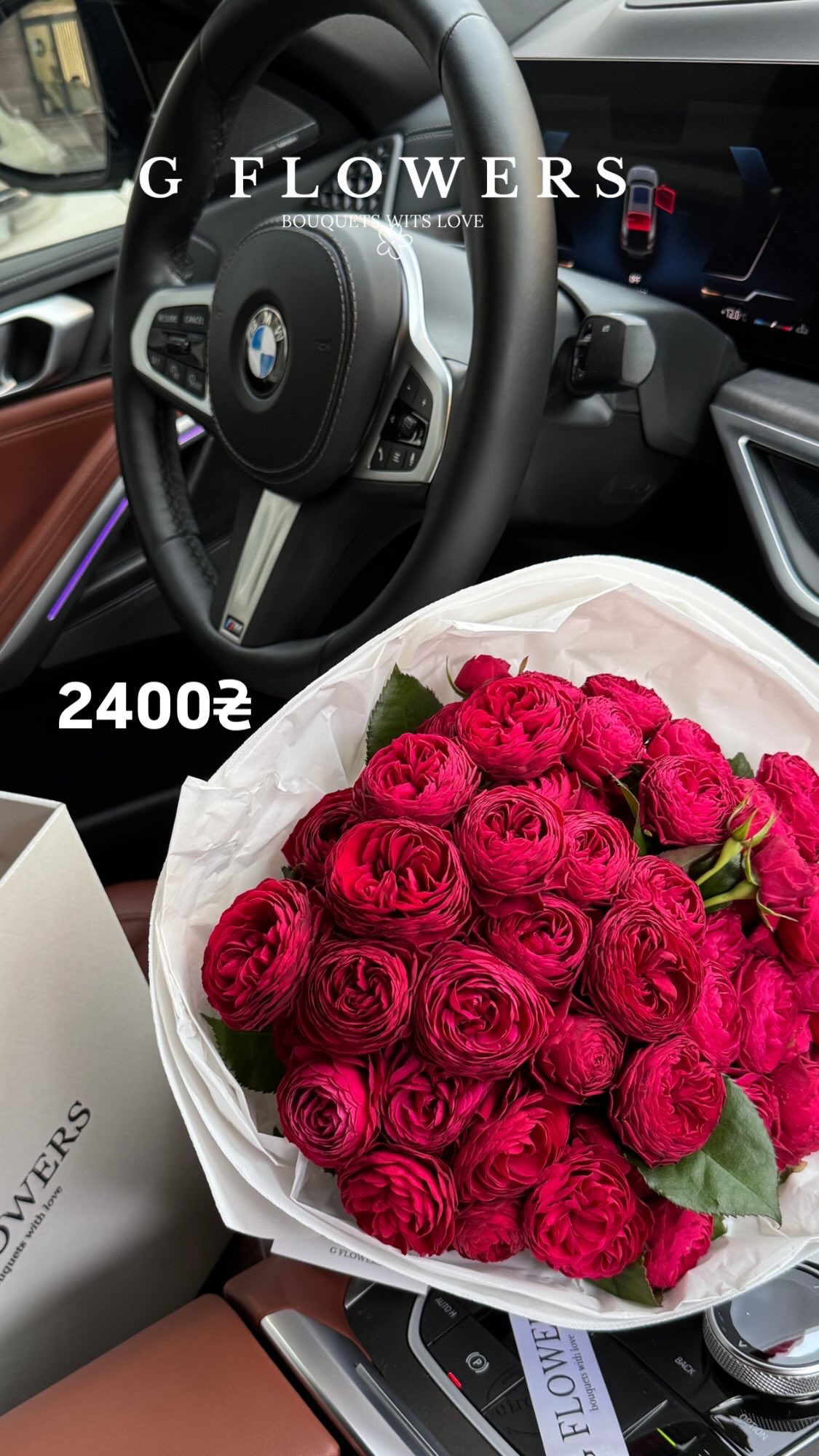 Букет від g.flowers.ua