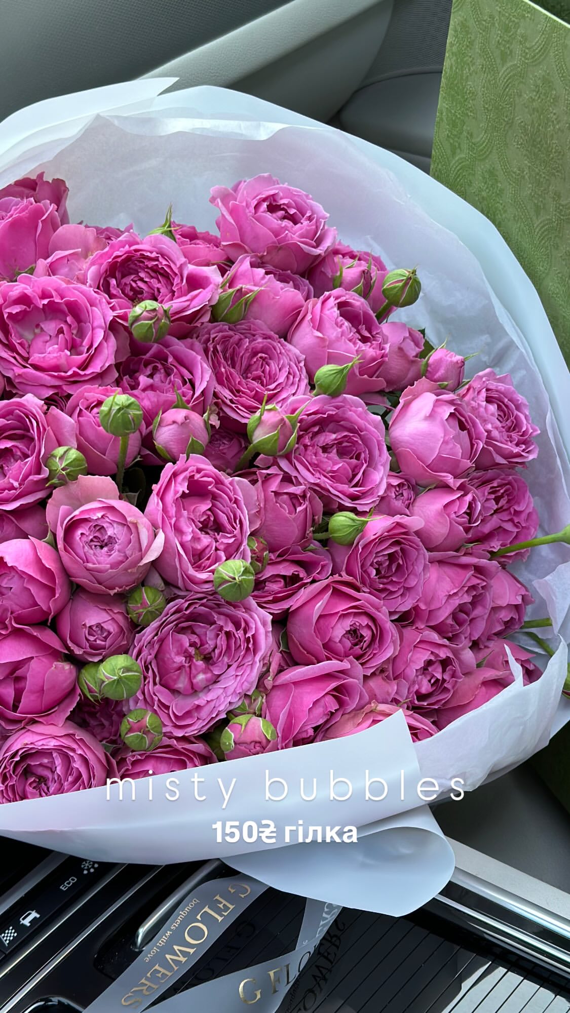 Букет від g.flowers.ua