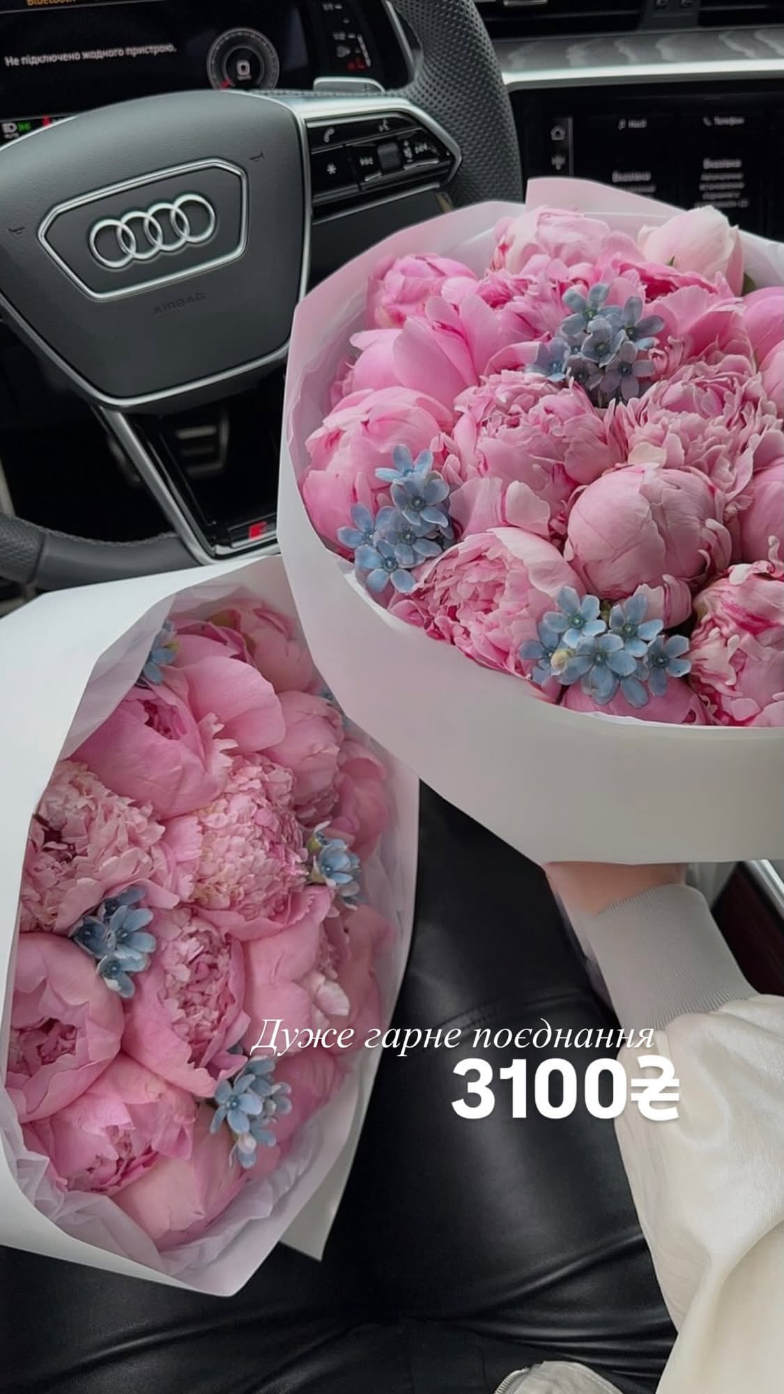 Букет від g.flowers.ua