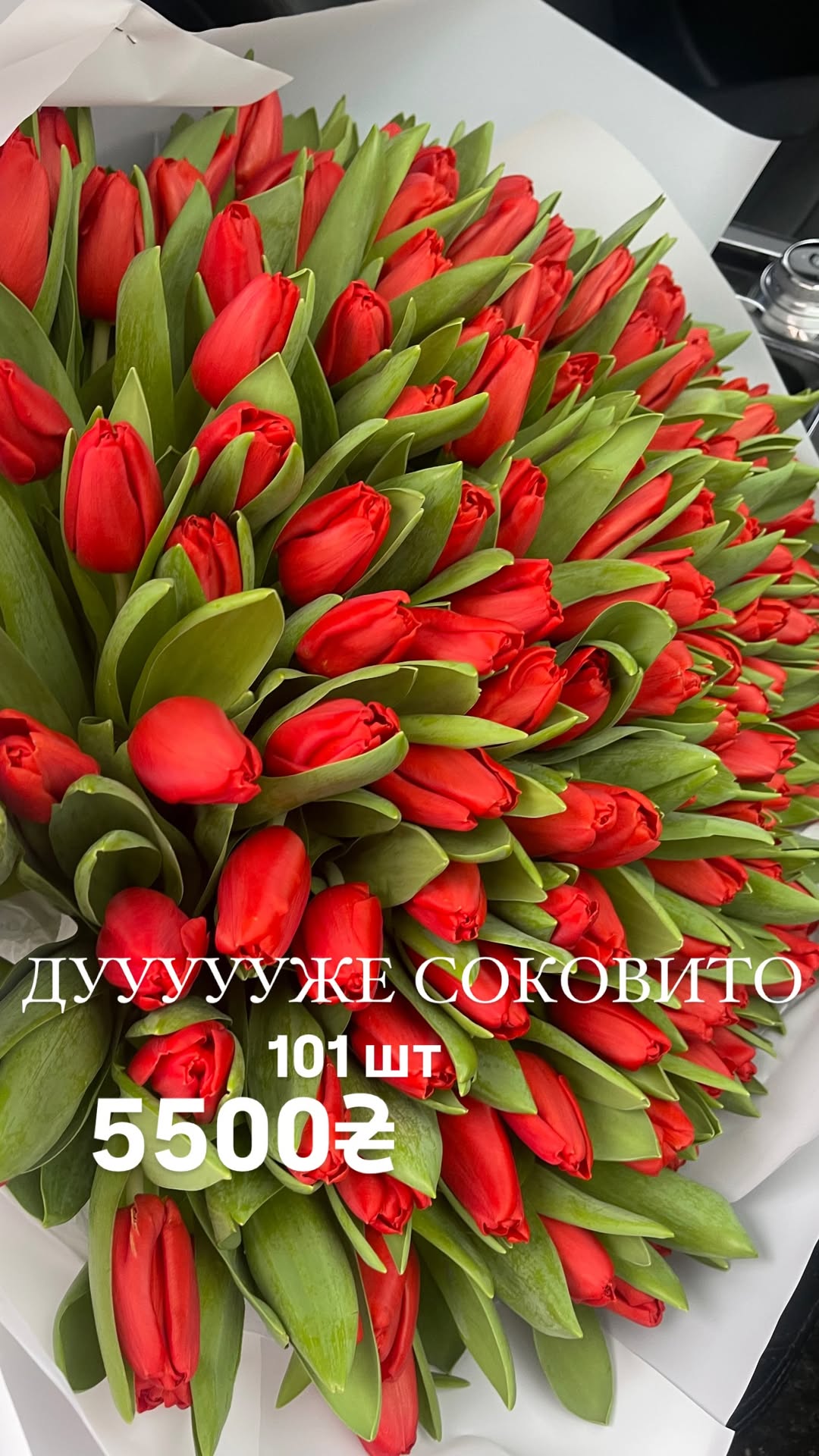 Букет від g.flowers.ua