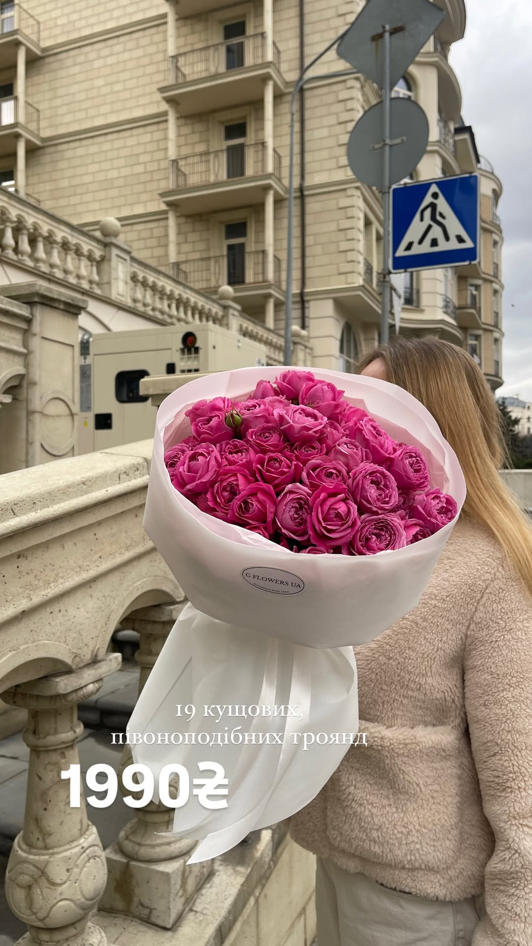 Букет від g.flowers.ua