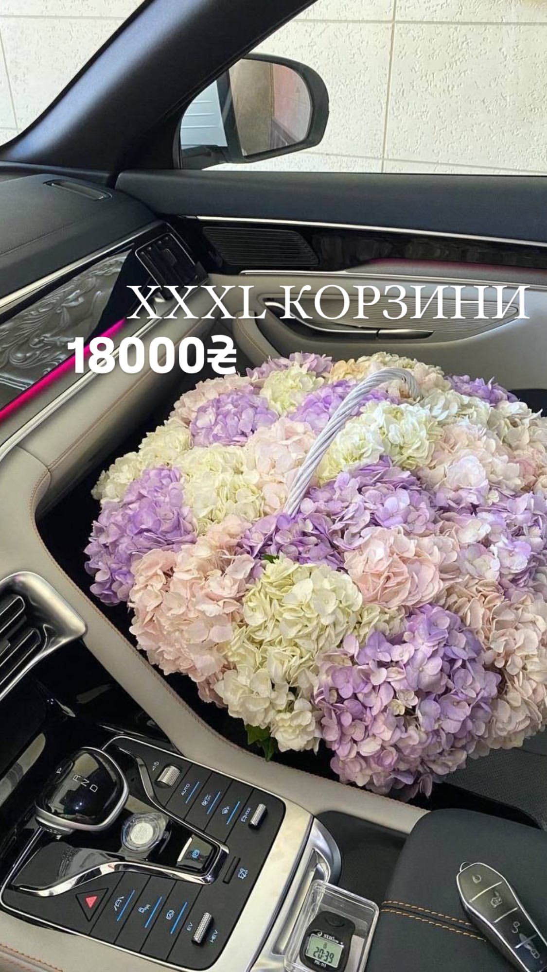Букет від g.flowers.ua
