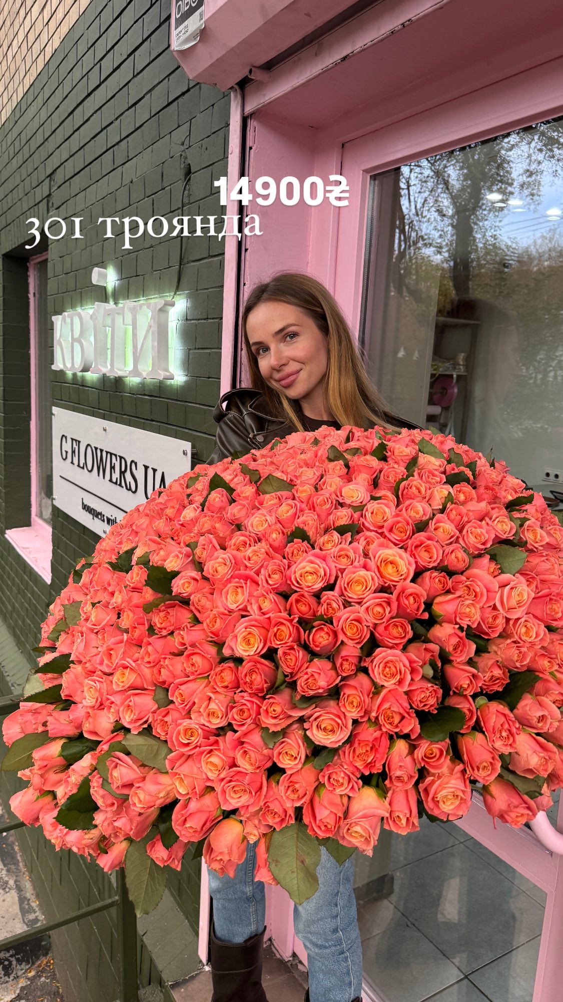 Букет від g.flowers.ua