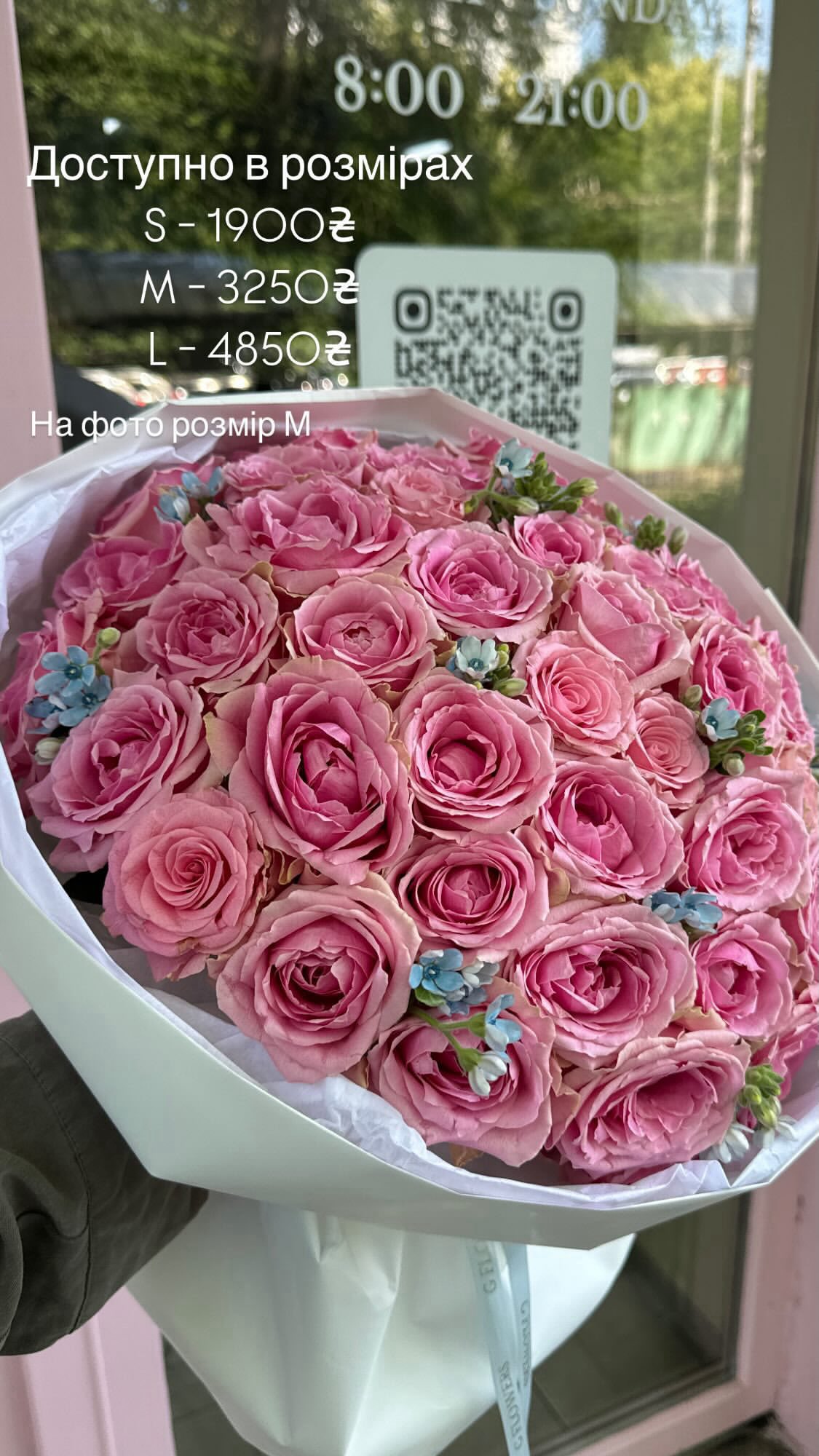 Букет від g.flowers.ua