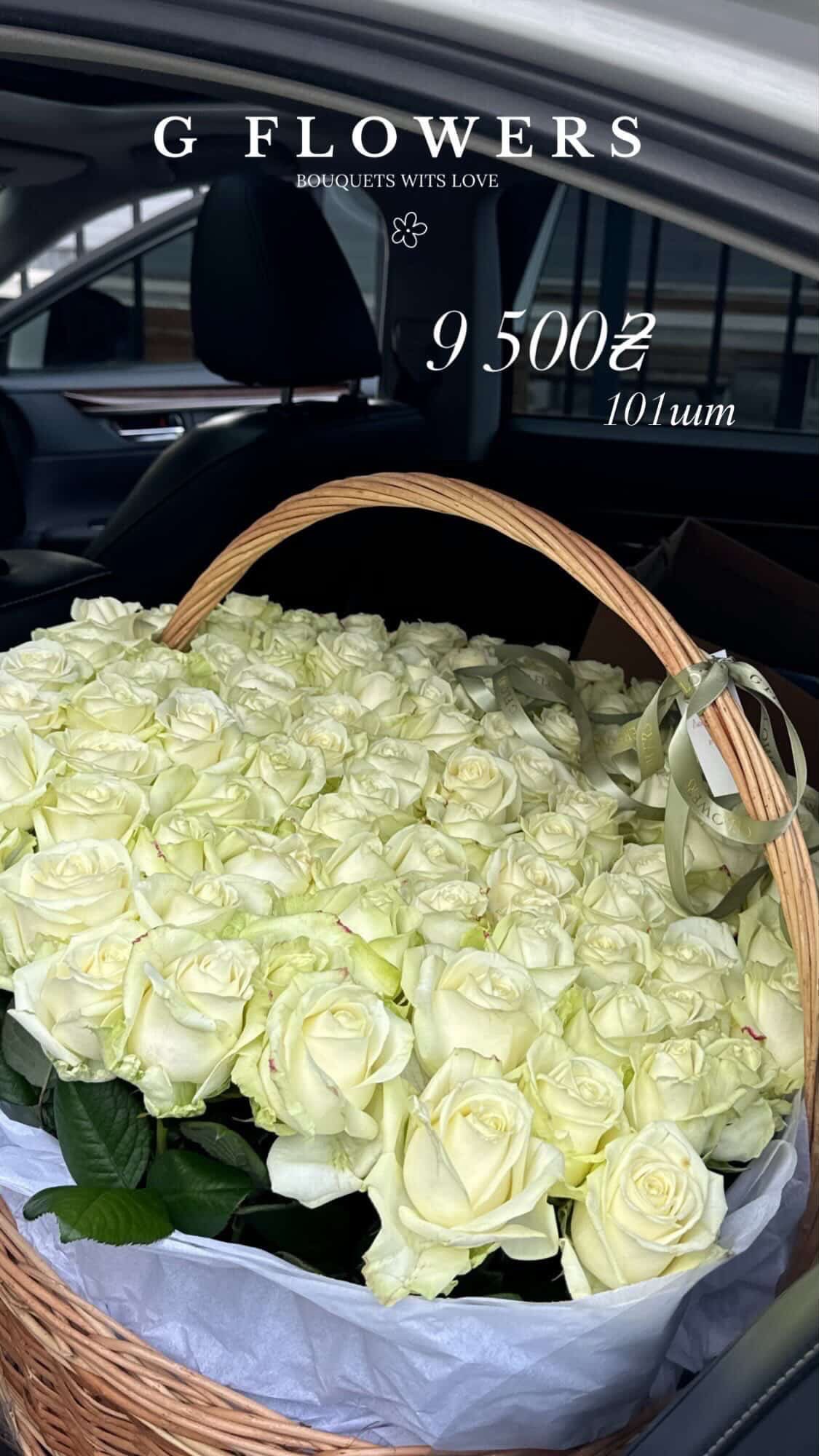 Букет від g.flowers.ua
