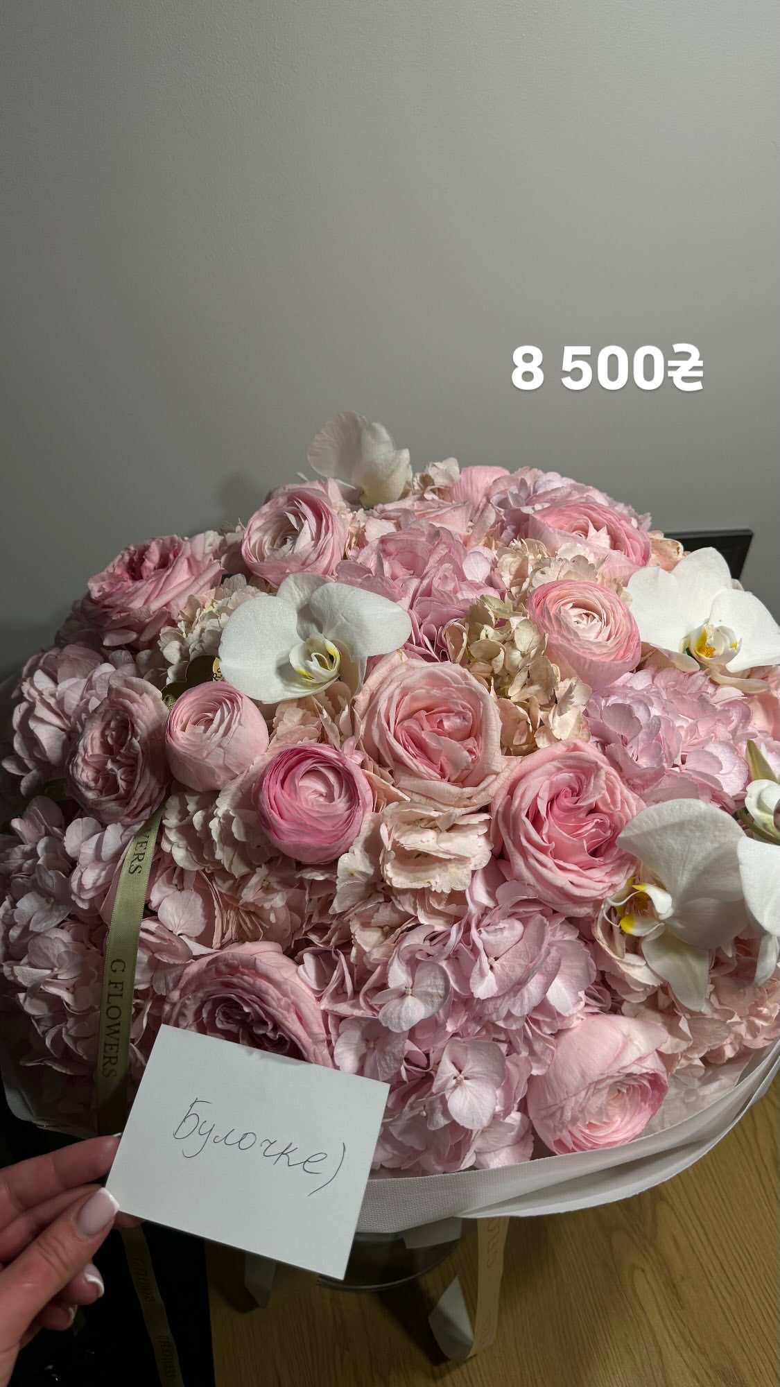 Букет від g.flowers.ua