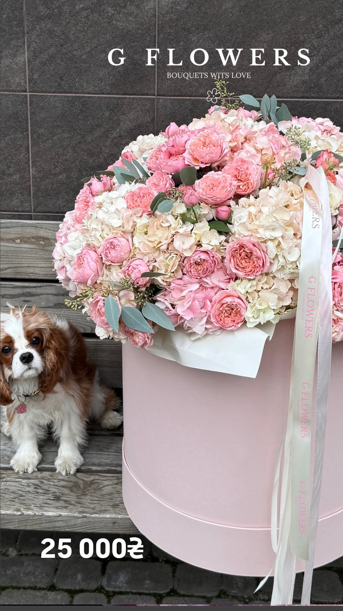 Букет від g.flowers.ua