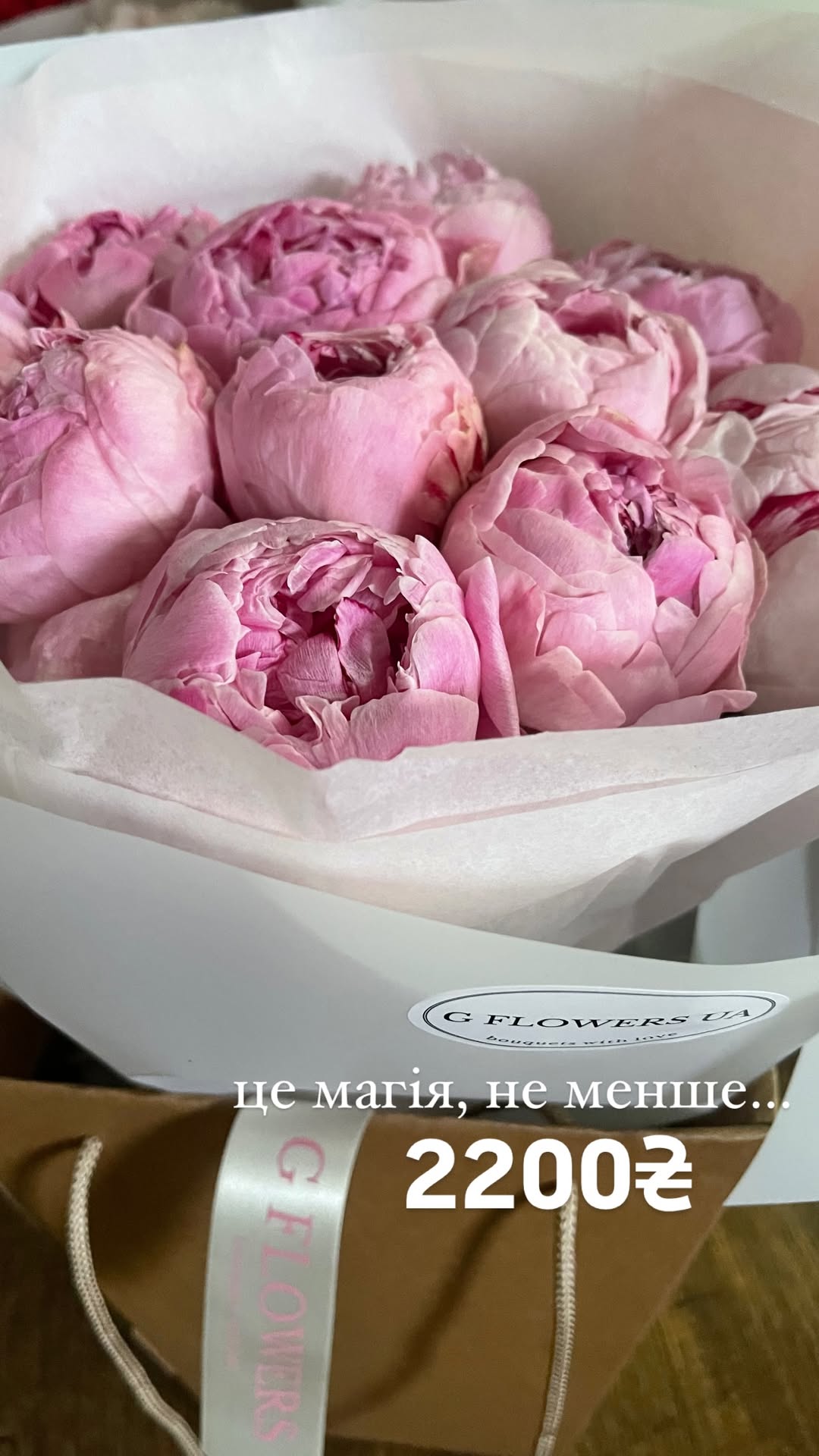 Букет від g.flowers.ua